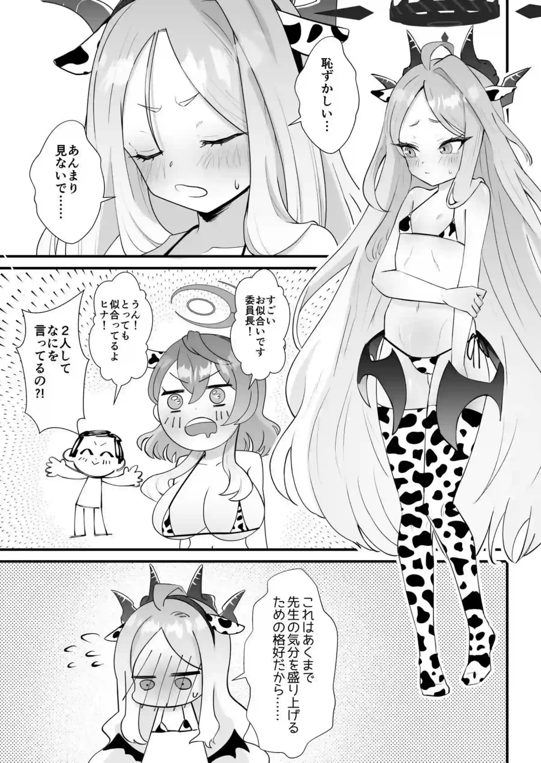 欲求不満なヒナの三人SEX！痴女アコと一緒に先生と3Pマイクロ水着や逆バニー衣装でも貪欲に乱れる！ - PAGE 023