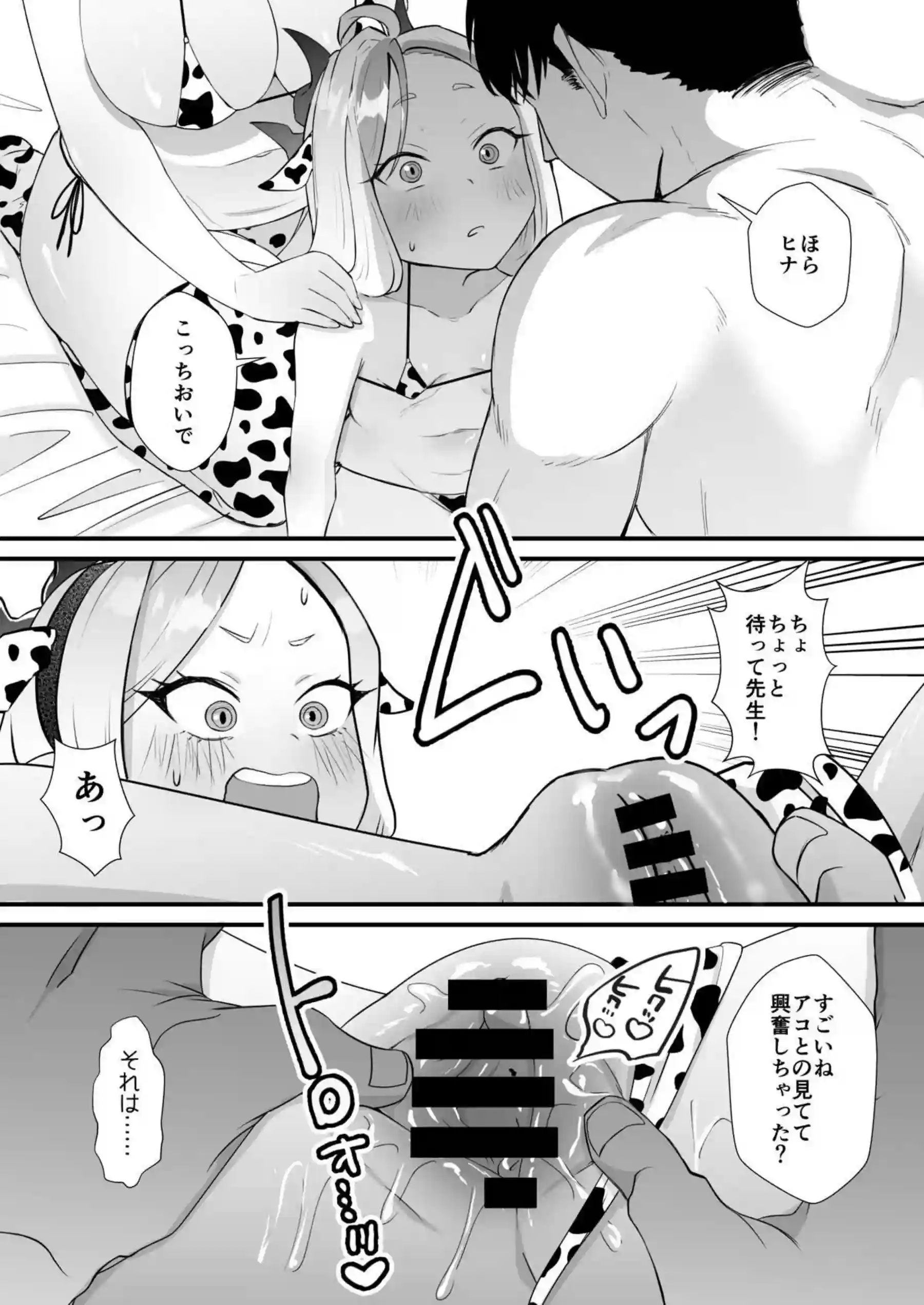 欲求不満なヒナの三人SEX！痴女アコと一緒に先生と3Pマイクロ水着や逆バニー衣装でも貪欲に乱れる！ - PAGE 024