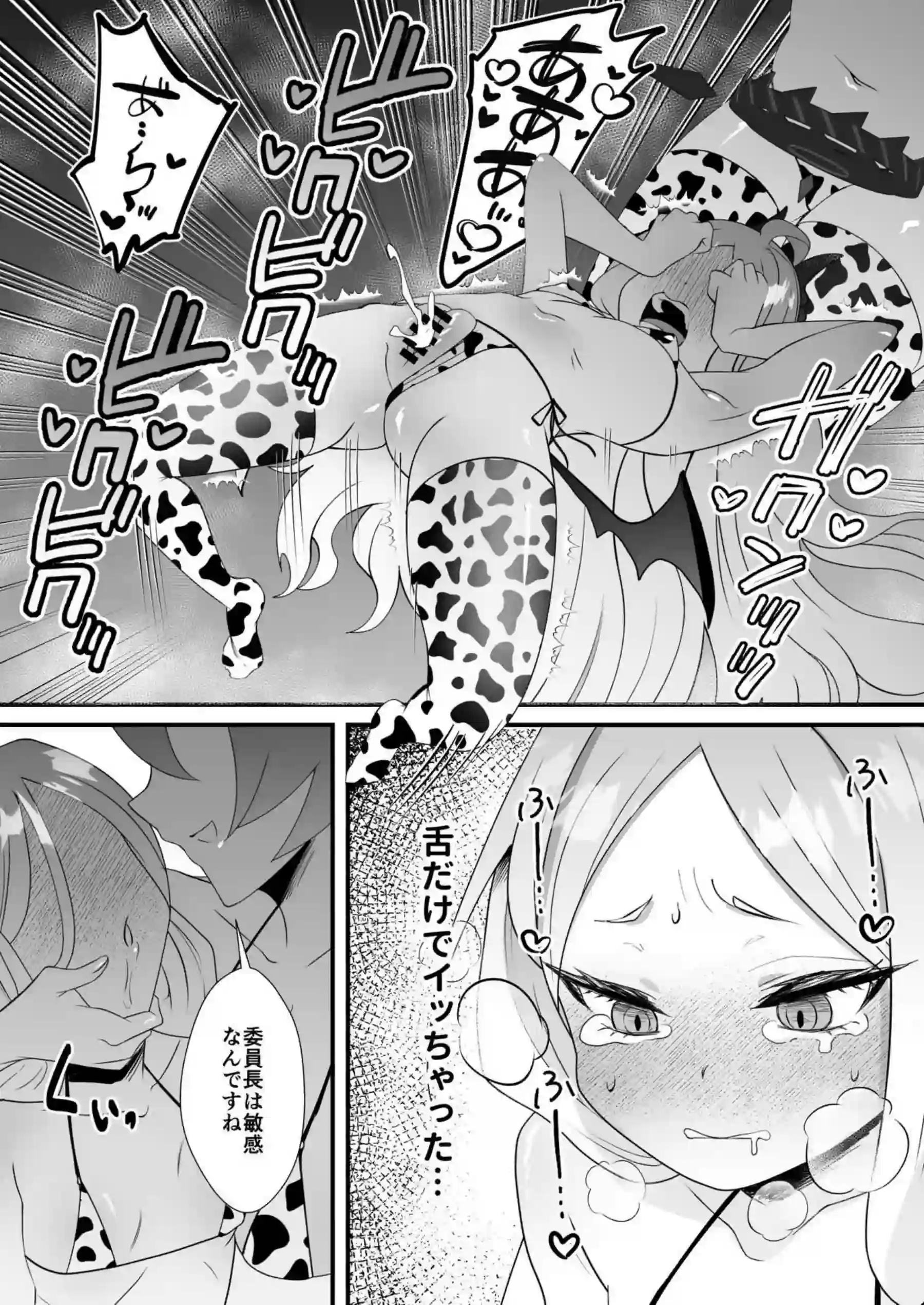 欲求不満なヒナの三人SEX！痴女アコと一緒に先生と3Pマイクロ水着や逆バニー衣装でも貪欲に乱れる！ - PAGE 026
