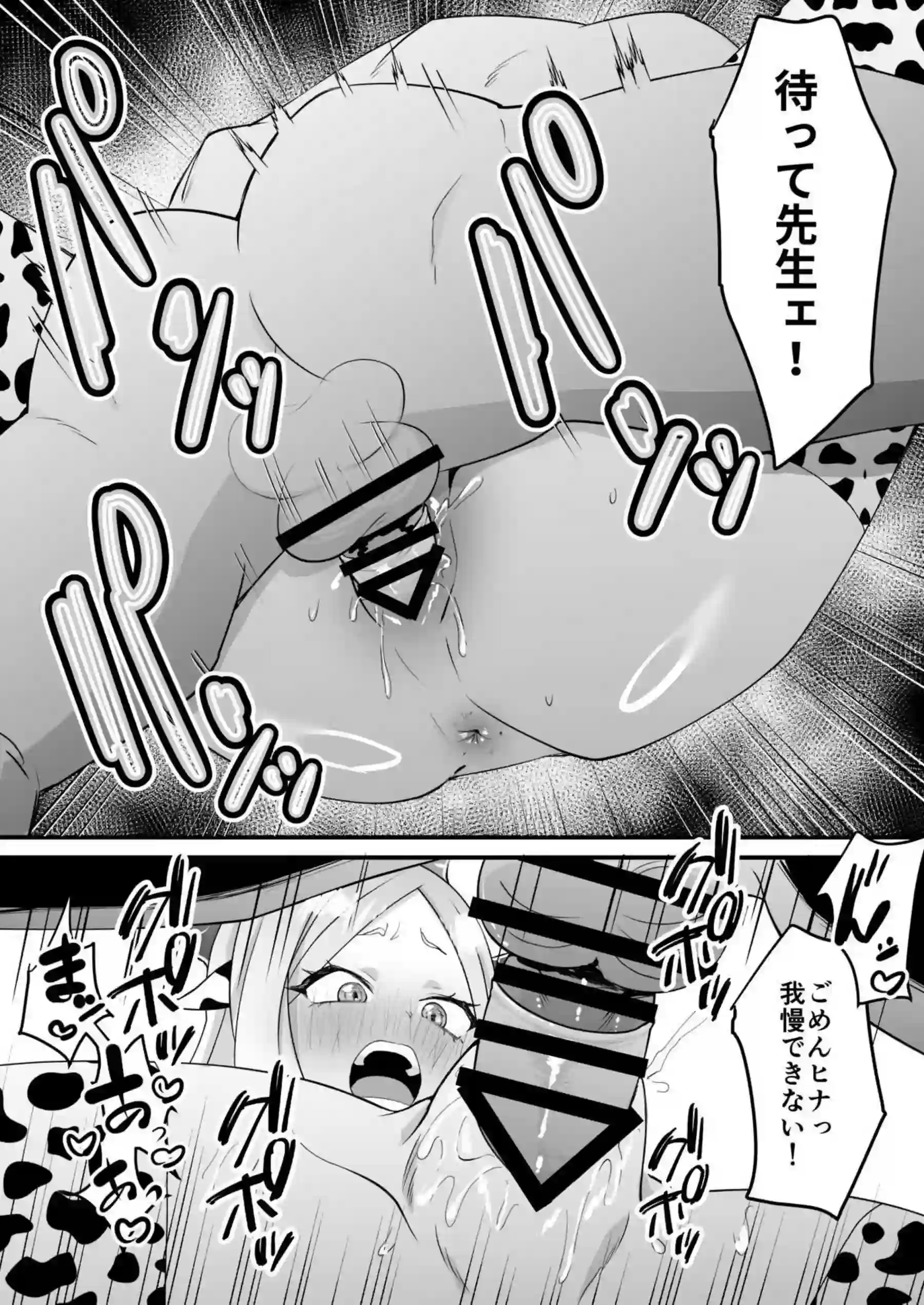 欲求不満なヒナの三人SEX！痴女アコと一緒に先生と3Pマイクロ水着や逆バニー衣装でも貪欲に乱れる！ - PAGE 031