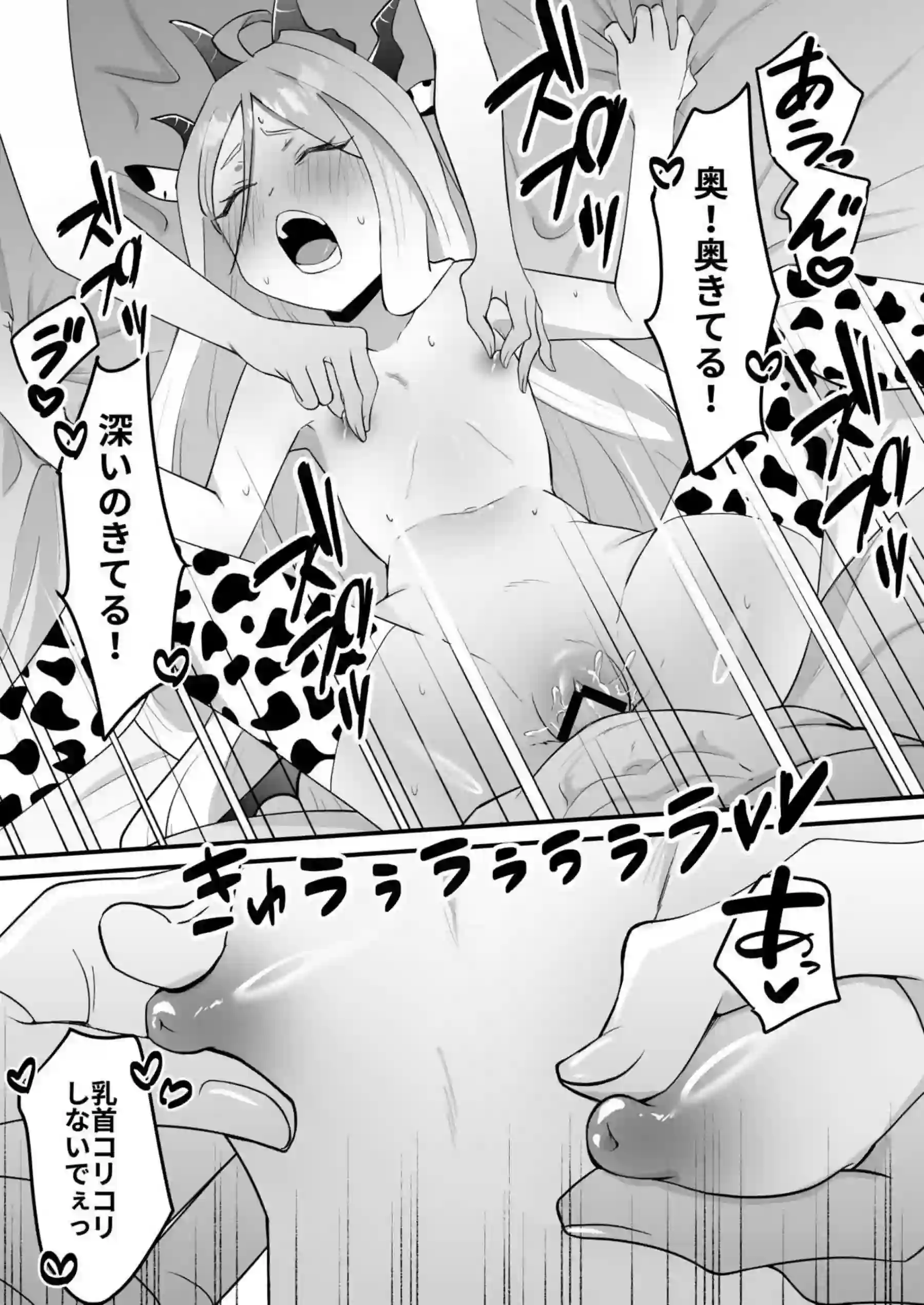 欲求不満なヒナの三人SEX！痴女アコと一緒に先生と3Pマイクロ水着や逆バニー衣装でも貪欲に乱れる！ - PAGE 032