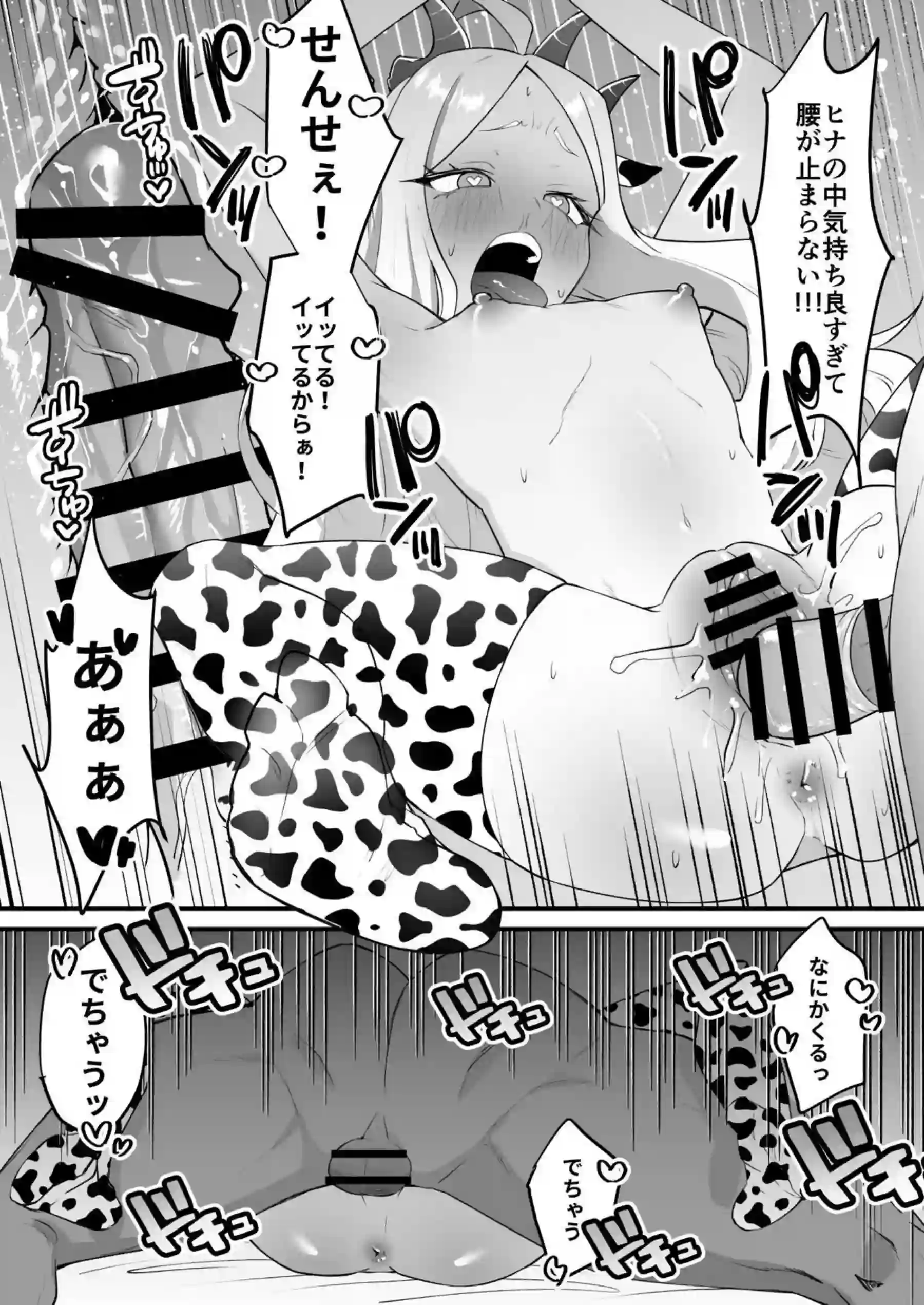 欲求不満なヒナの三人SEX！痴女アコと一緒に先生と3Pマイクロ水着や逆バニー衣装でも貪欲に乱れる！ - PAGE 034