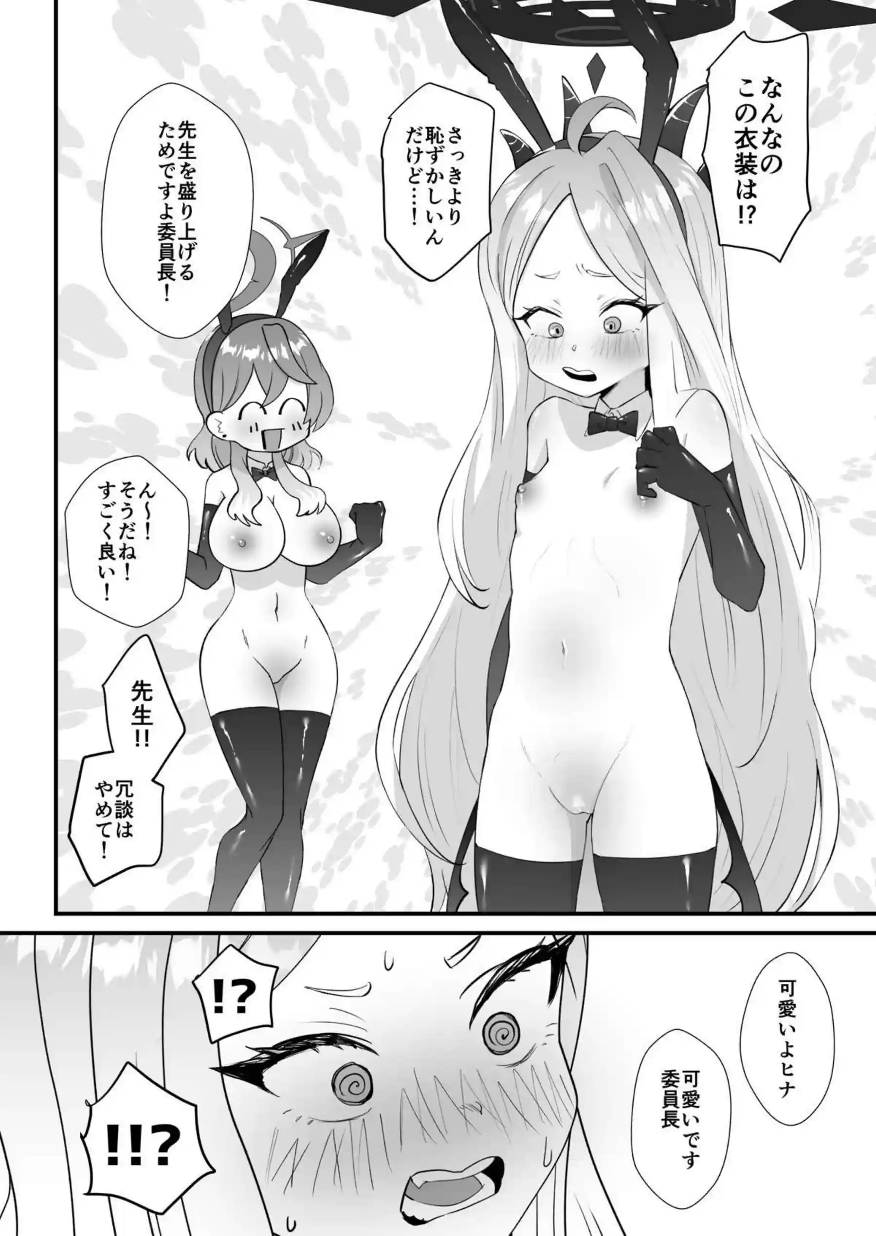 欲求不満なヒナの三人SEX！痴女アコと一緒に先生と3Pマイクロ水着や逆バニー衣装でも貪欲に乱れる！ - PAGE 037