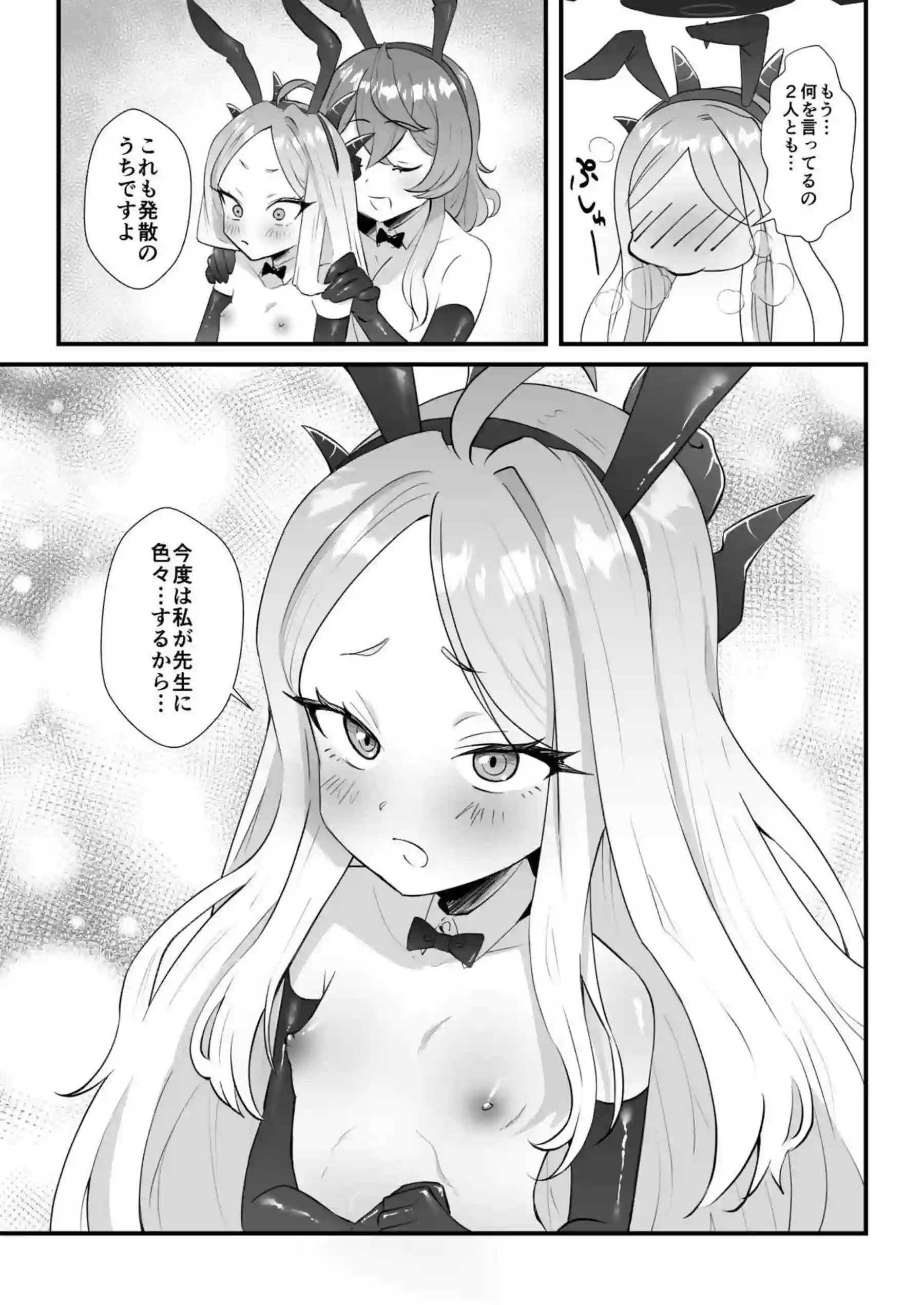 欲求不満なヒナの三人SEX！痴女アコと一緒に先生と3Pマイクロ水着や逆バニー衣装でも貪欲に乱れる！ - PAGE 038