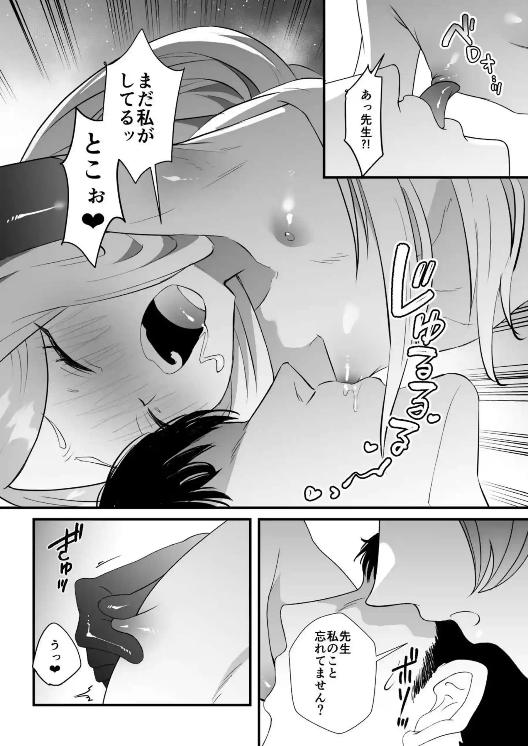 欲求不満なヒナの三人SEX！痴女アコと一緒に先生と3Pマイクロ水着や逆バニー衣装でも貪欲に乱れる！ - PAGE 043