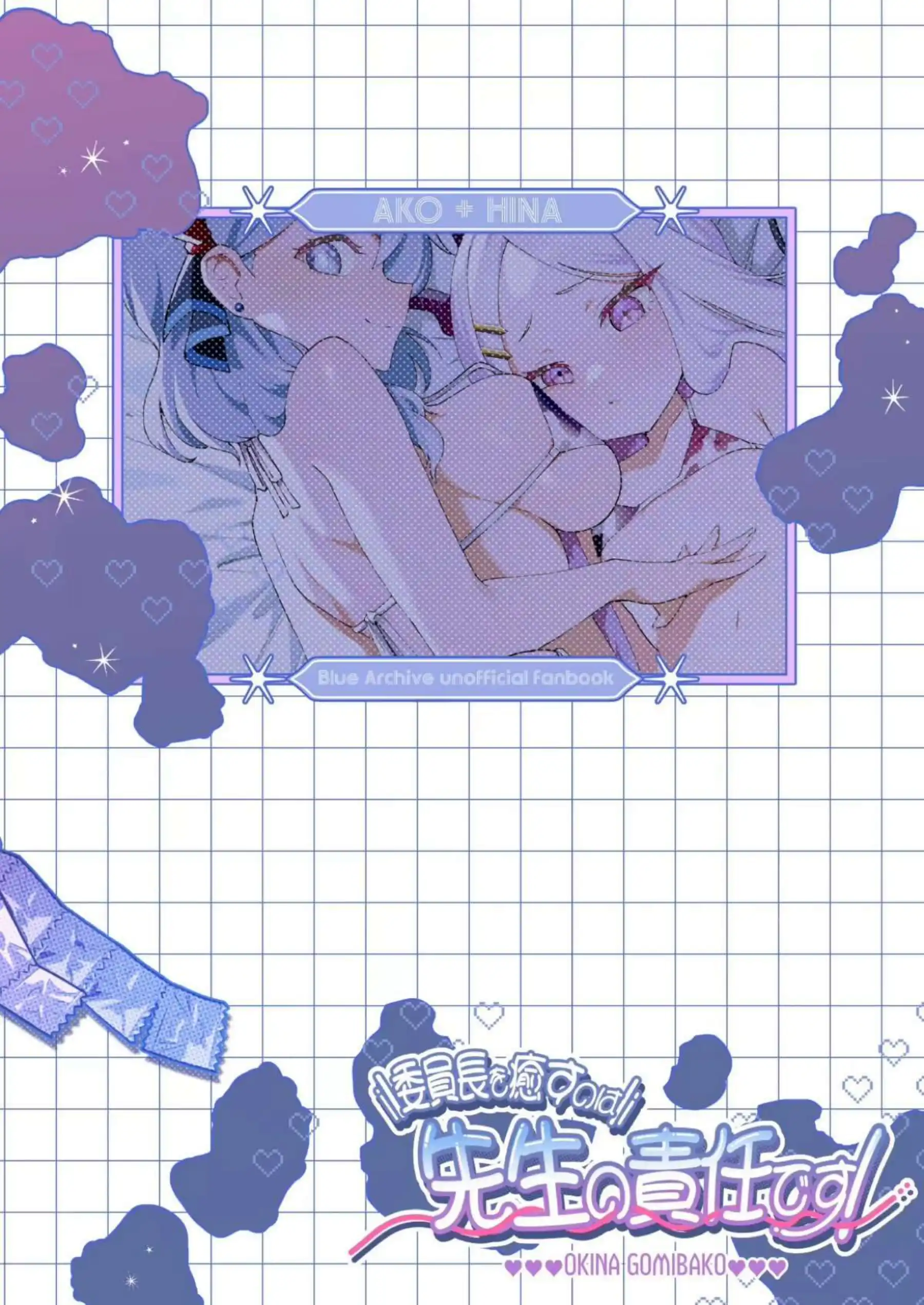欲求不満なヒナの三人SEX！痴女アコと一緒に先生と3Pマイクロ水着や逆バニー衣装でも貪欲に乱れる！ - PAGE 052