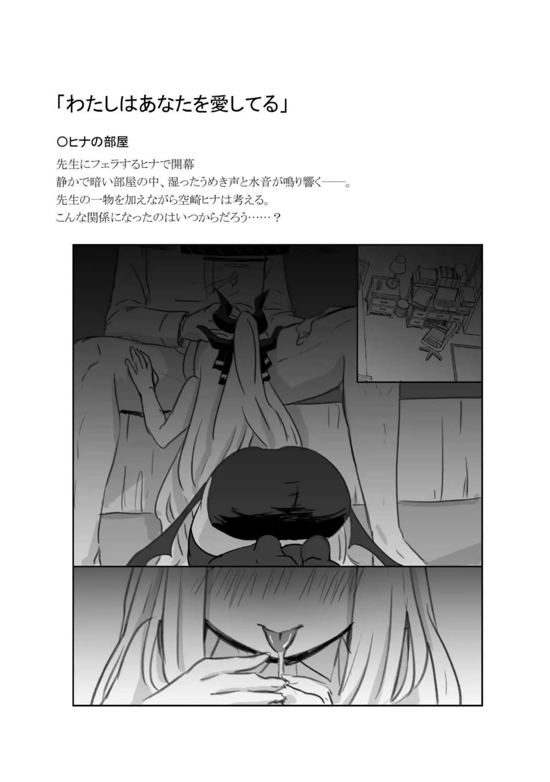 欲求不満なヒナの三人SEX！痴女アコと一緒に先生と3Pマイクロ水着や逆バニー衣装でも貪欲に乱れる！ - PAGE 054