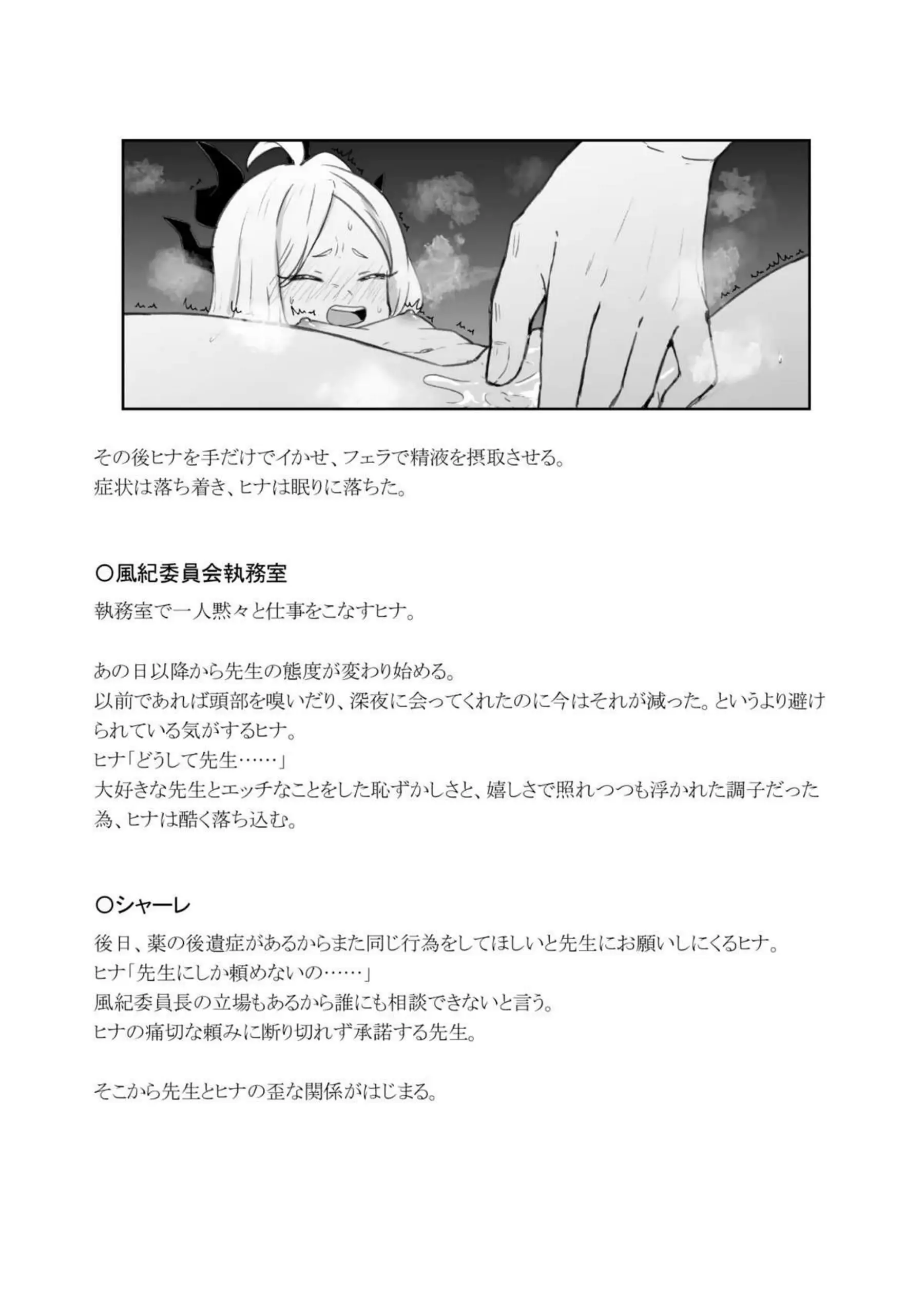 欲求不満なヒナの三人SEX！痴女アコと一緒に先生と3Pマイクロ水着や逆バニー衣装でも貪欲に乱れる！ - PAGE 058