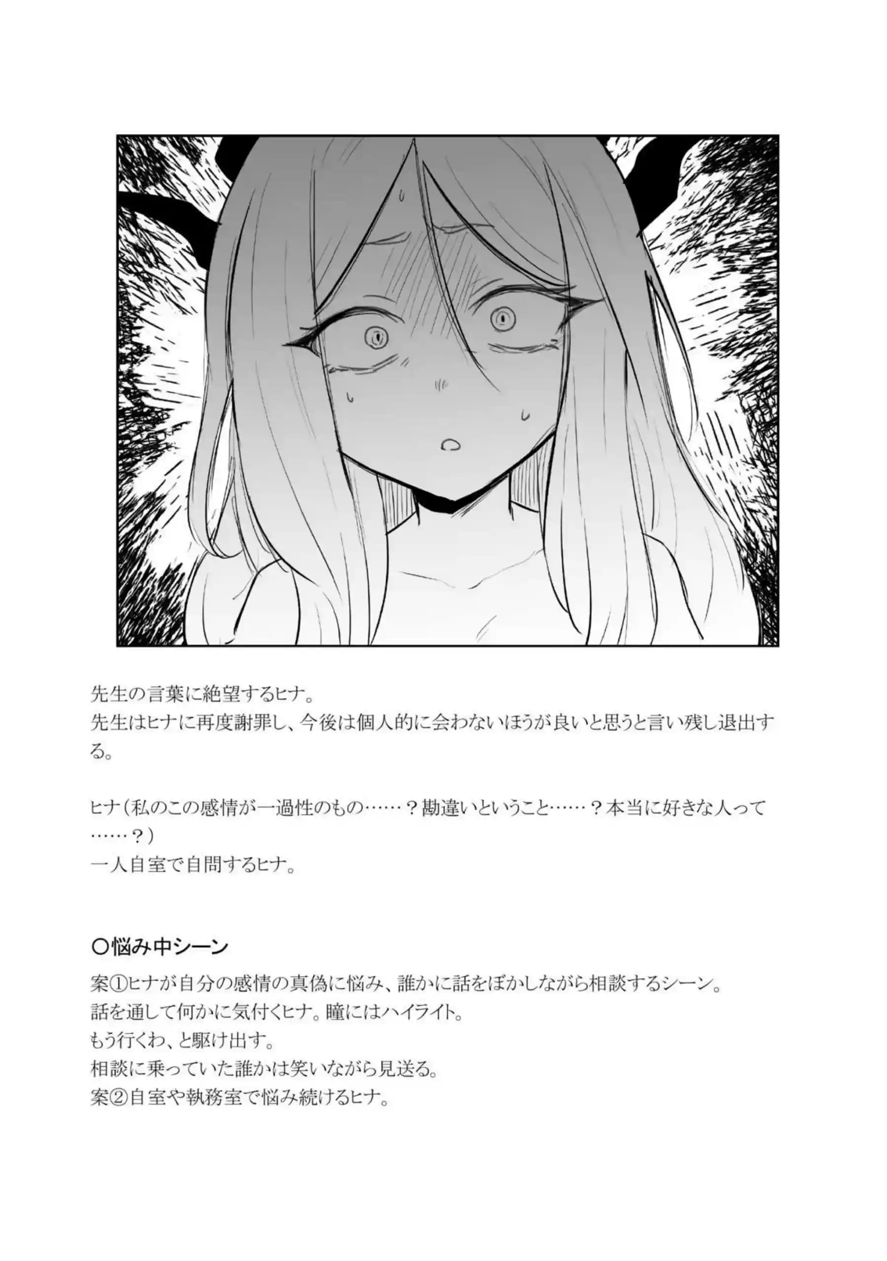 欲求不満なヒナの三人SEX！痴女アコと一緒に先生と3Pマイクロ水着や逆バニー衣装でも貪欲に乱れる！ - PAGE 061