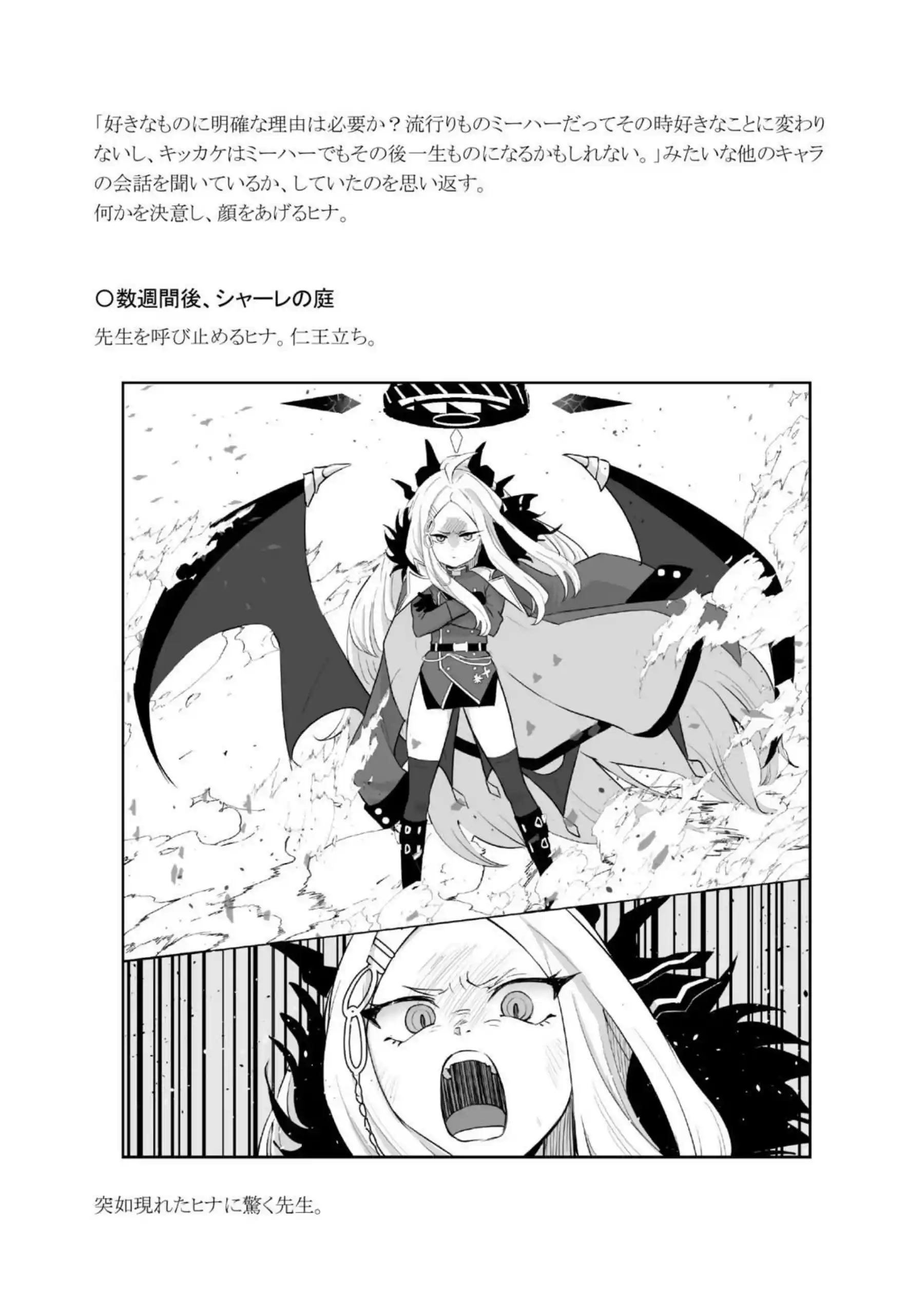 欲求不満なヒナの三人SEX！痴女アコと一緒に先生と3Pマイクロ水着や逆バニー衣装でも貪欲に乱れる！ - PAGE 062