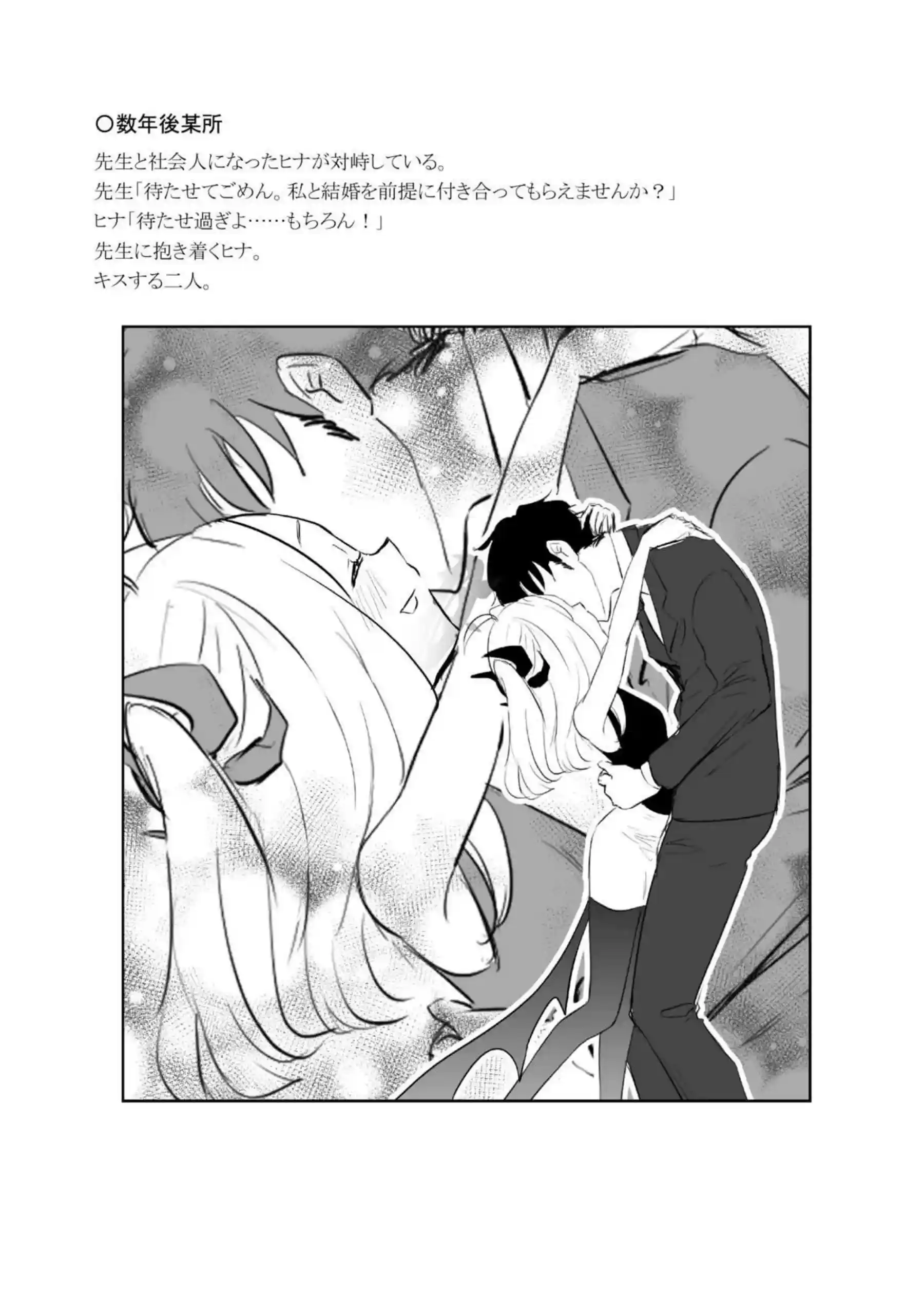 欲求不満なヒナの三人SEX！痴女アコと一緒に先生と3Pマイクロ水着や逆バニー衣装でも貪欲に乱れる！ - PAGE 065