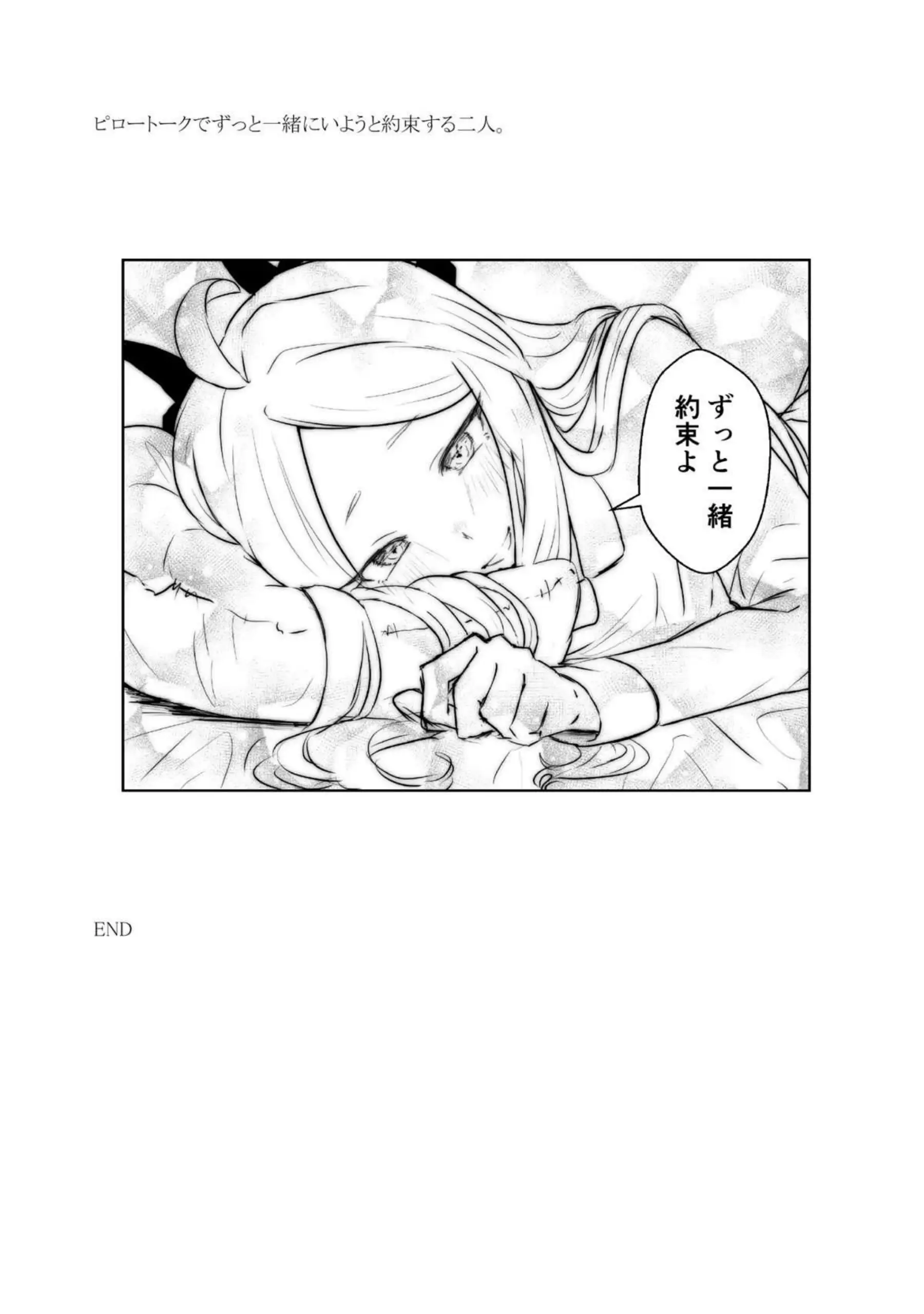 欲求不満なヒナの三人SEX！痴女アコと一緒に先生と3Pマイクロ水着や逆バニー衣装でも貪欲に乱れる！ - PAGE 067