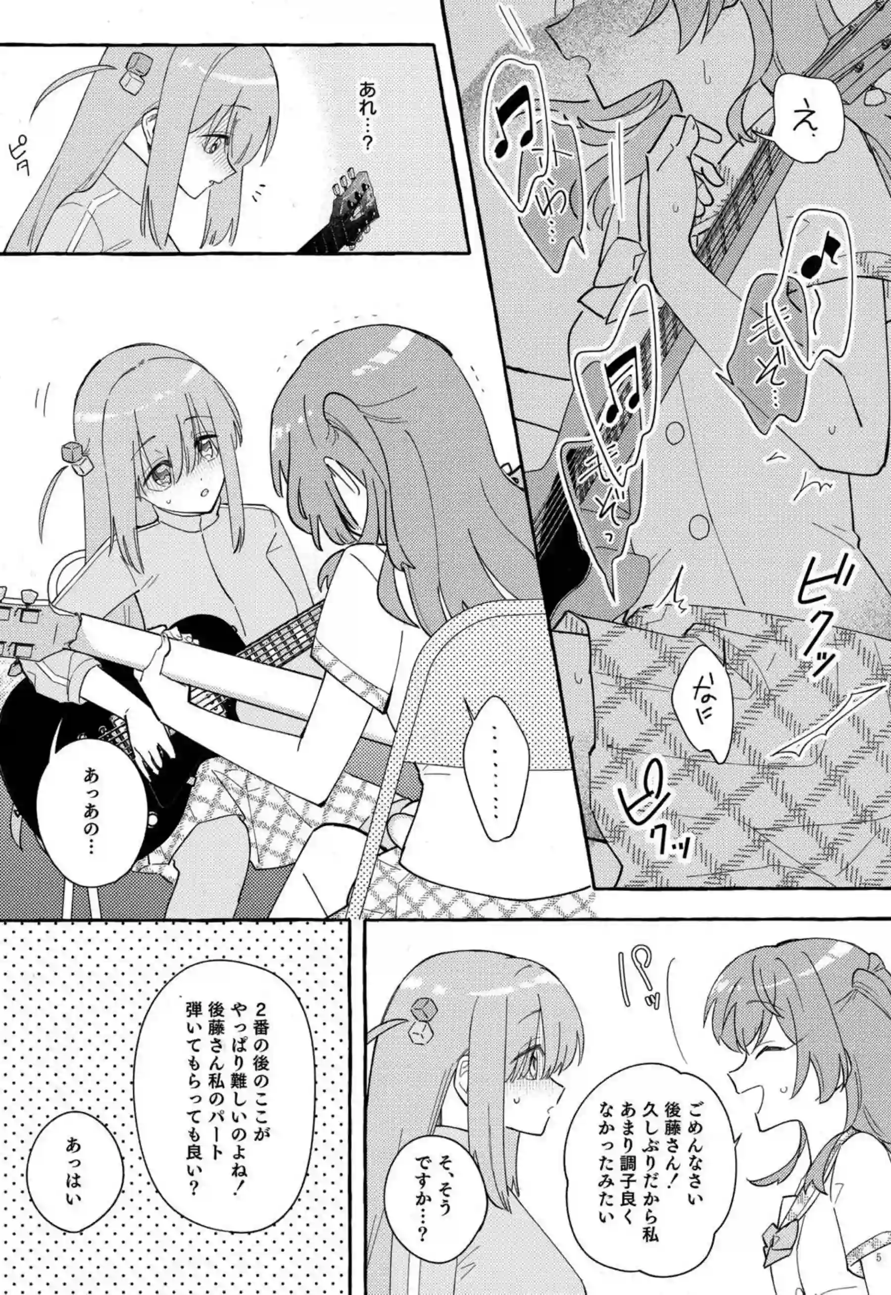 ギターの音色で感じまくる喜多！我慢できない疼きをぼっちちゃんに助けられ手マンされて潮吹きアクメする♡ - PAGE 005