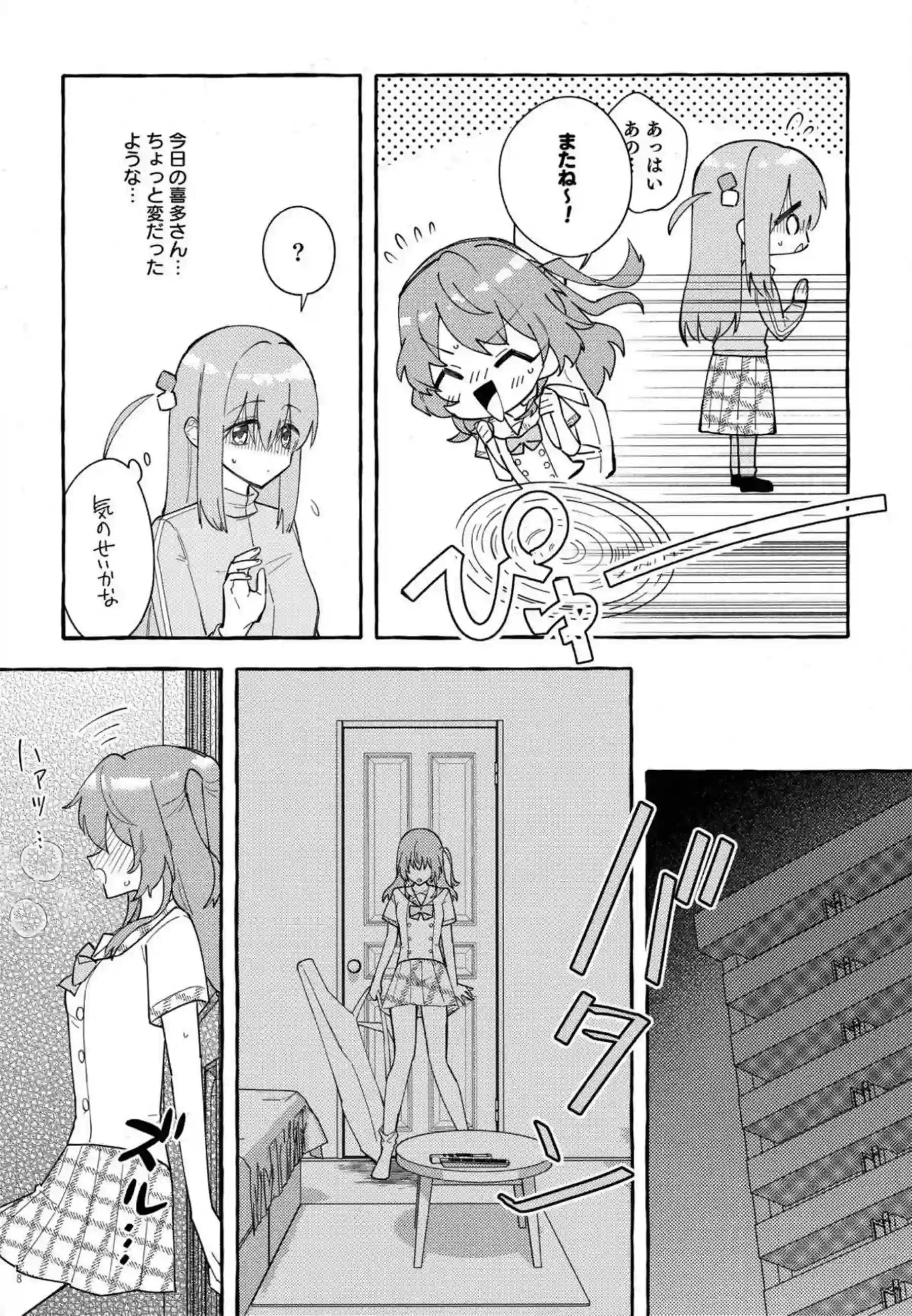 ギターの音色で感じまくる喜多！我慢できない疼きをぼっちちゃんに助けられ手マンされて潮吹きアクメする♡ - PAGE 008