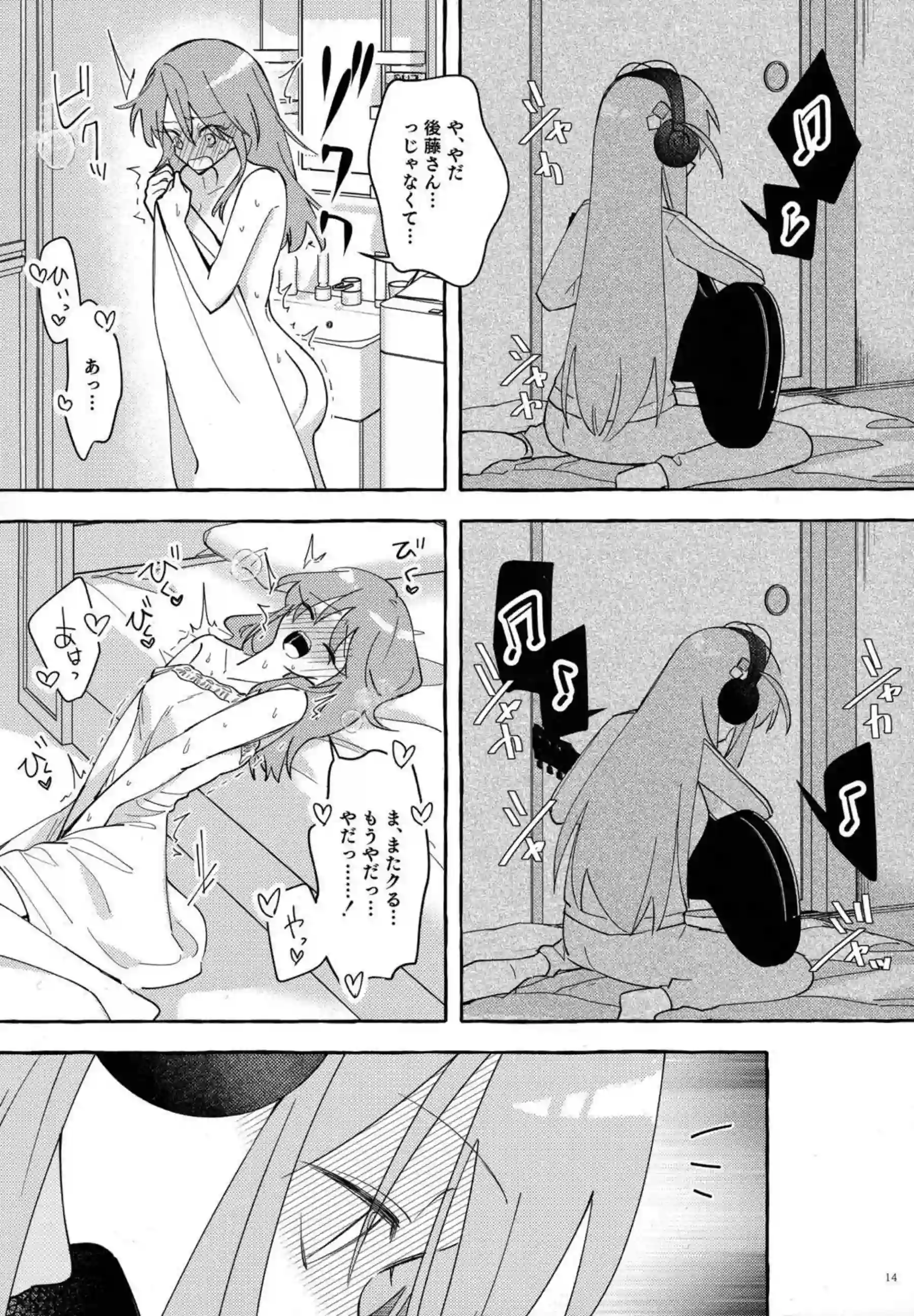 ギターの音色で感じまくる喜多！我慢できない疼きをぼっちちゃんに助けられ手マンされて潮吹きアクメする♡ - PAGE 014
