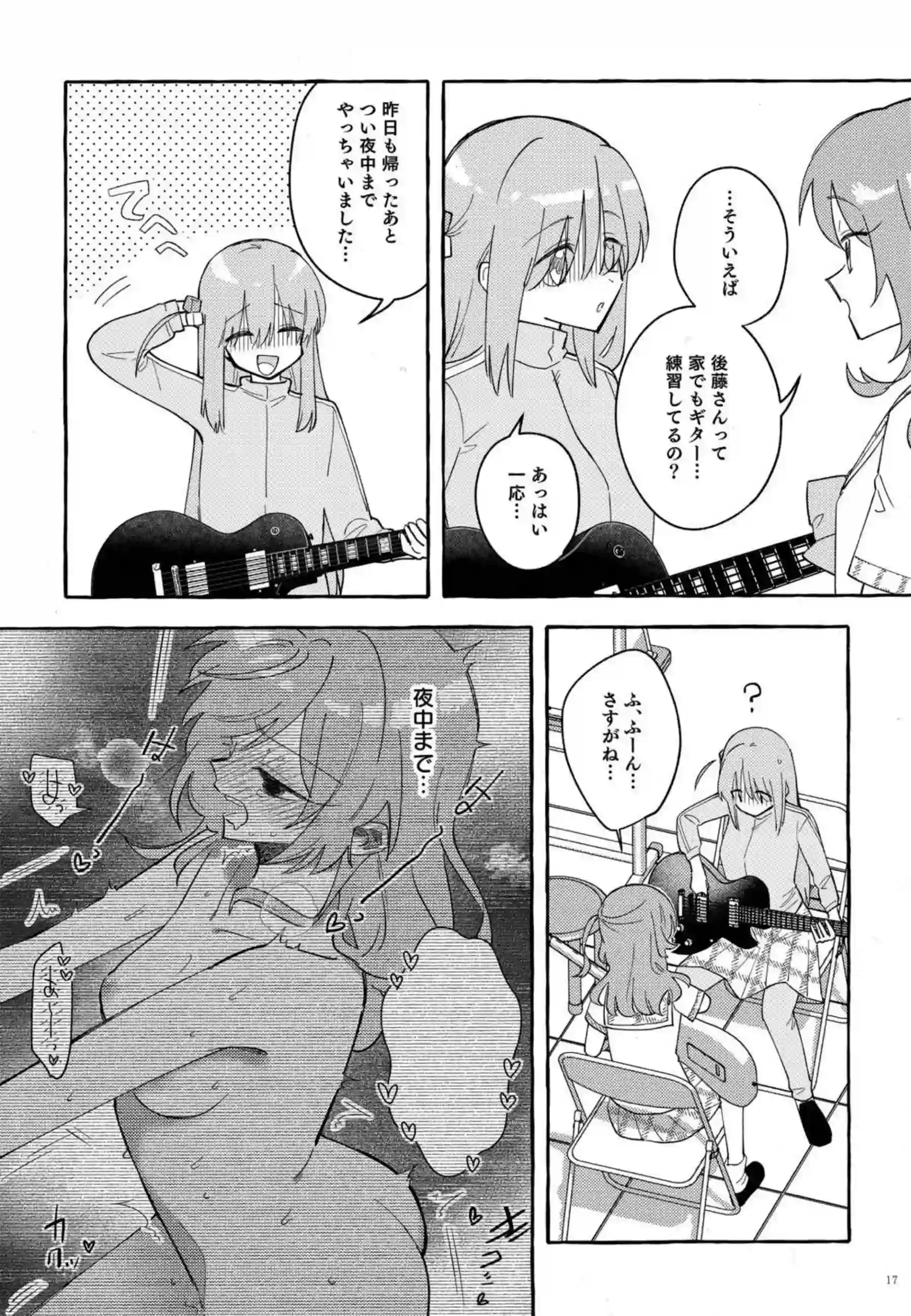 ギターの音色で感じまくる喜多！我慢できない疼きをぼっちちゃんに助けられ手マンされて潮吹きアクメする♡ - PAGE 017
