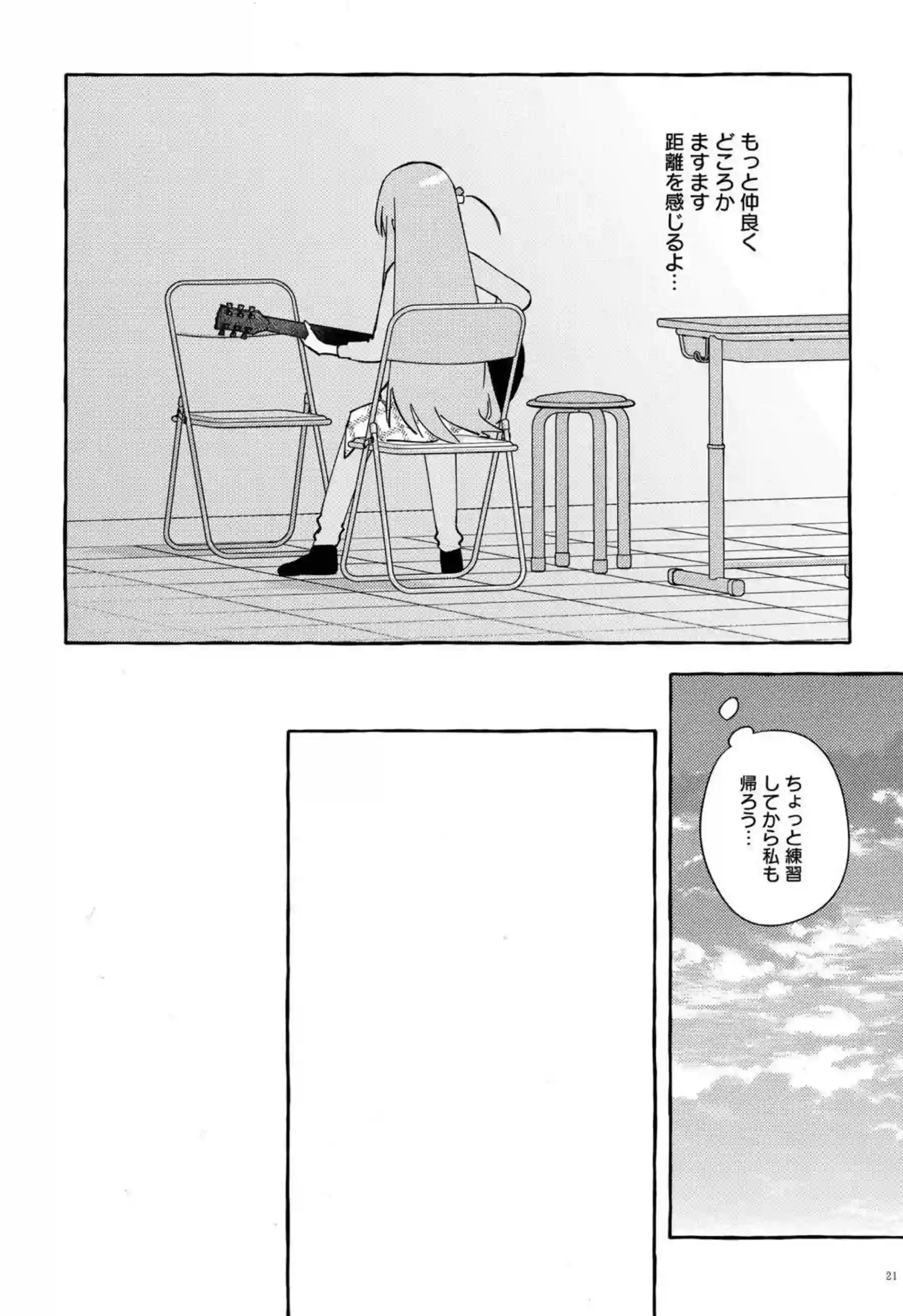 ギターの音色で感じまくる喜多！我慢できない疼きをぼっちちゃんに助けられ手マンされて潮吹きアクメする♡ - PAGE 021