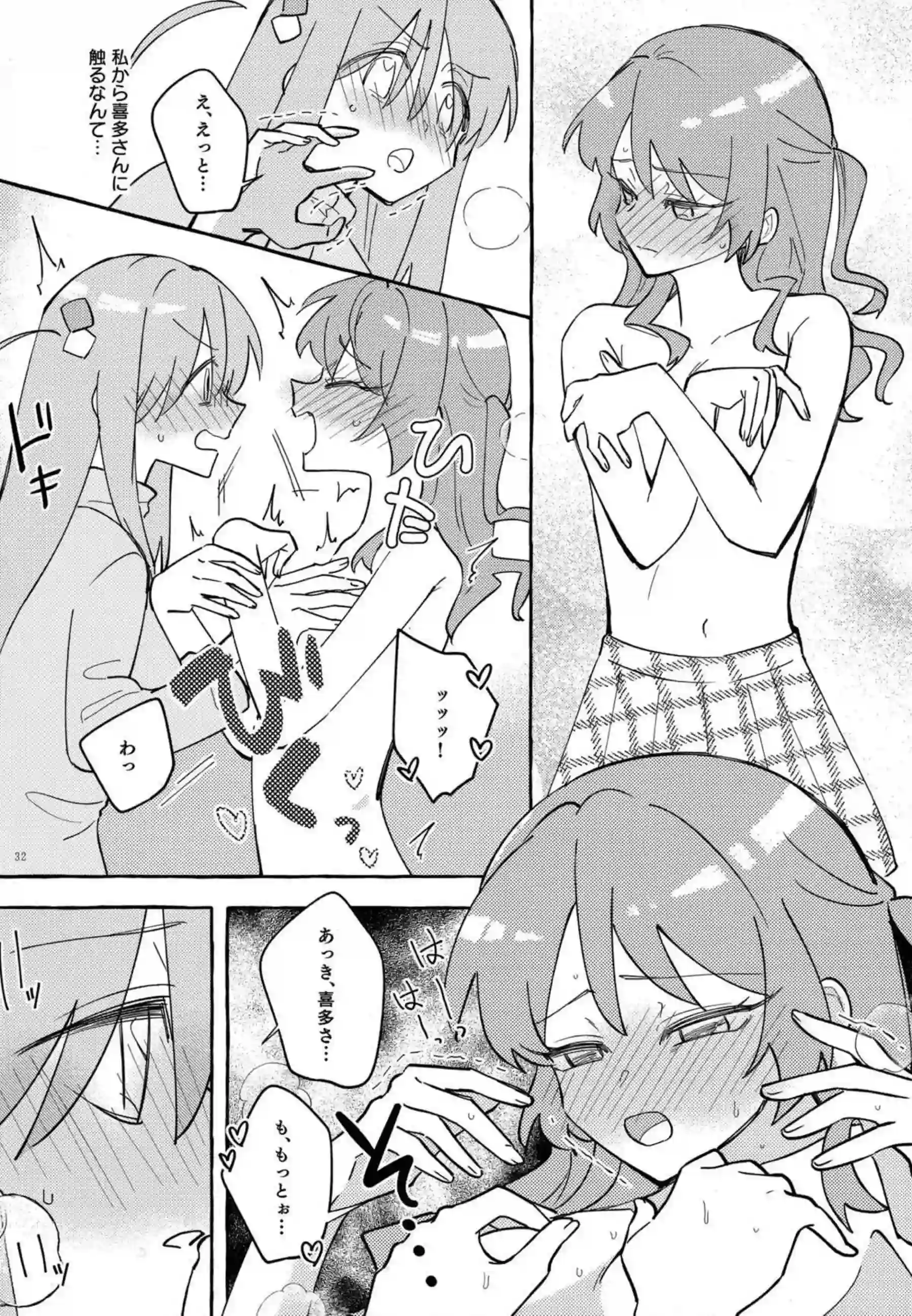 ギターの音色で感じまくる喜多！我慢できない疼きをぼっちちゃんに助けられ手マンされて潮吹きアクメする♡ - PAGE 032