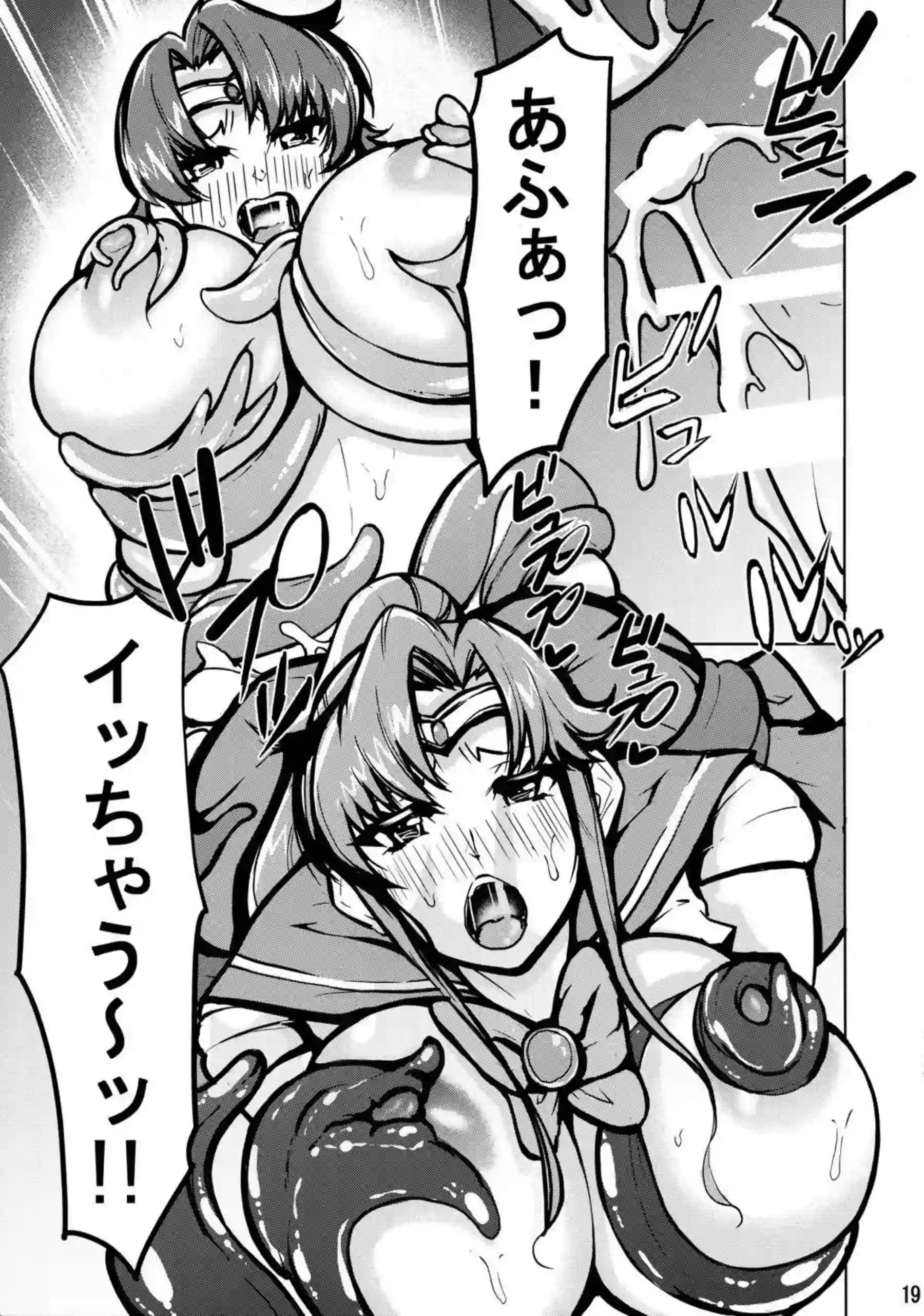 ジュピターが媚薬漬け！触手に身体を拘束されマーキュリーのふたなりチンポも受け入れて完堕ちしちゃう！ - PAGE 020