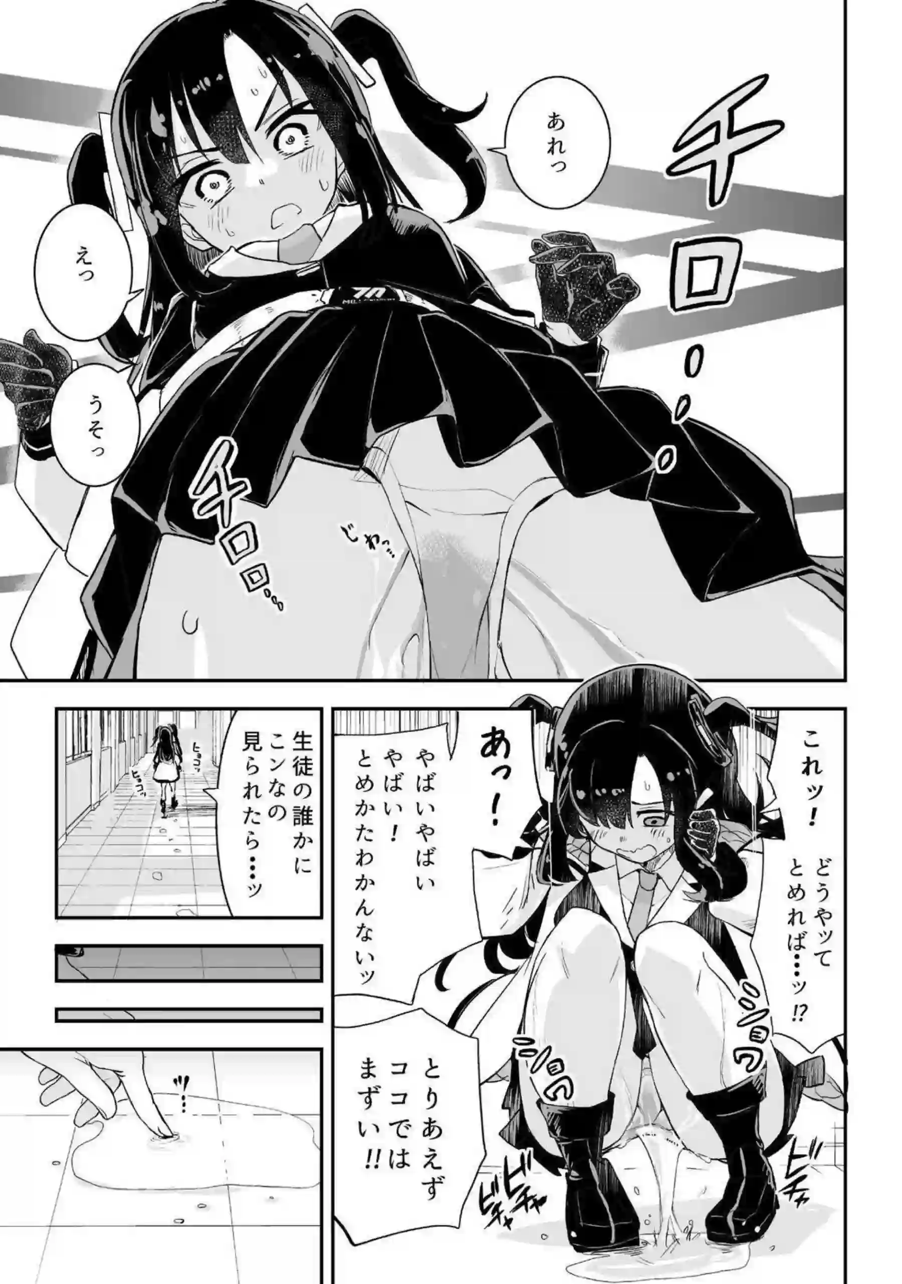 ユウカと入れ替わる先生！動物市民達にも責められてクンニやバックでも！ - PAGE 007