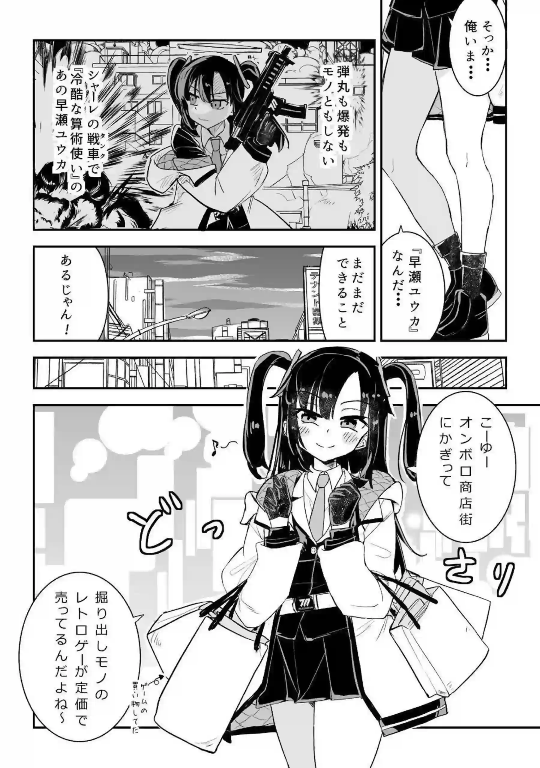 ユウカと入れ替わる先生！動物市民達にも責められてクンニやバックでも！ - PAGE 010