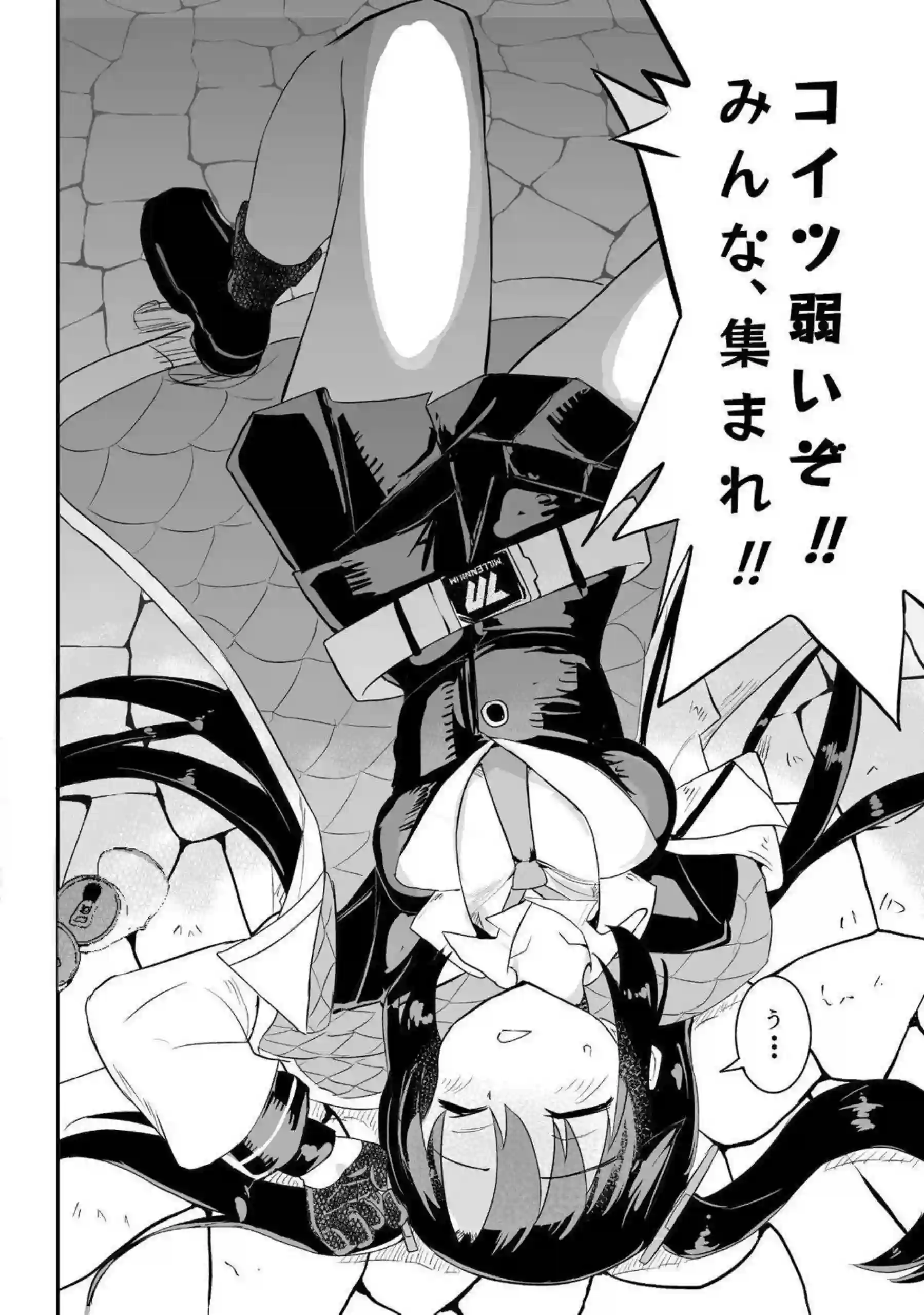 ユウカと入れ替わる先生！動物市民達にも責められてクンニやバックでも！ - PAGE 014