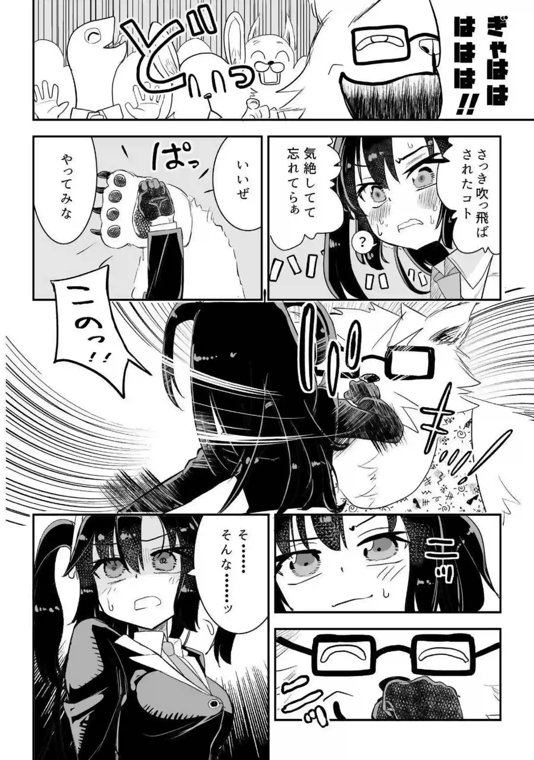 ユウカと入れ替わる先生！動物市民達にも責められてクンニやバックでも！ - PAGE 016