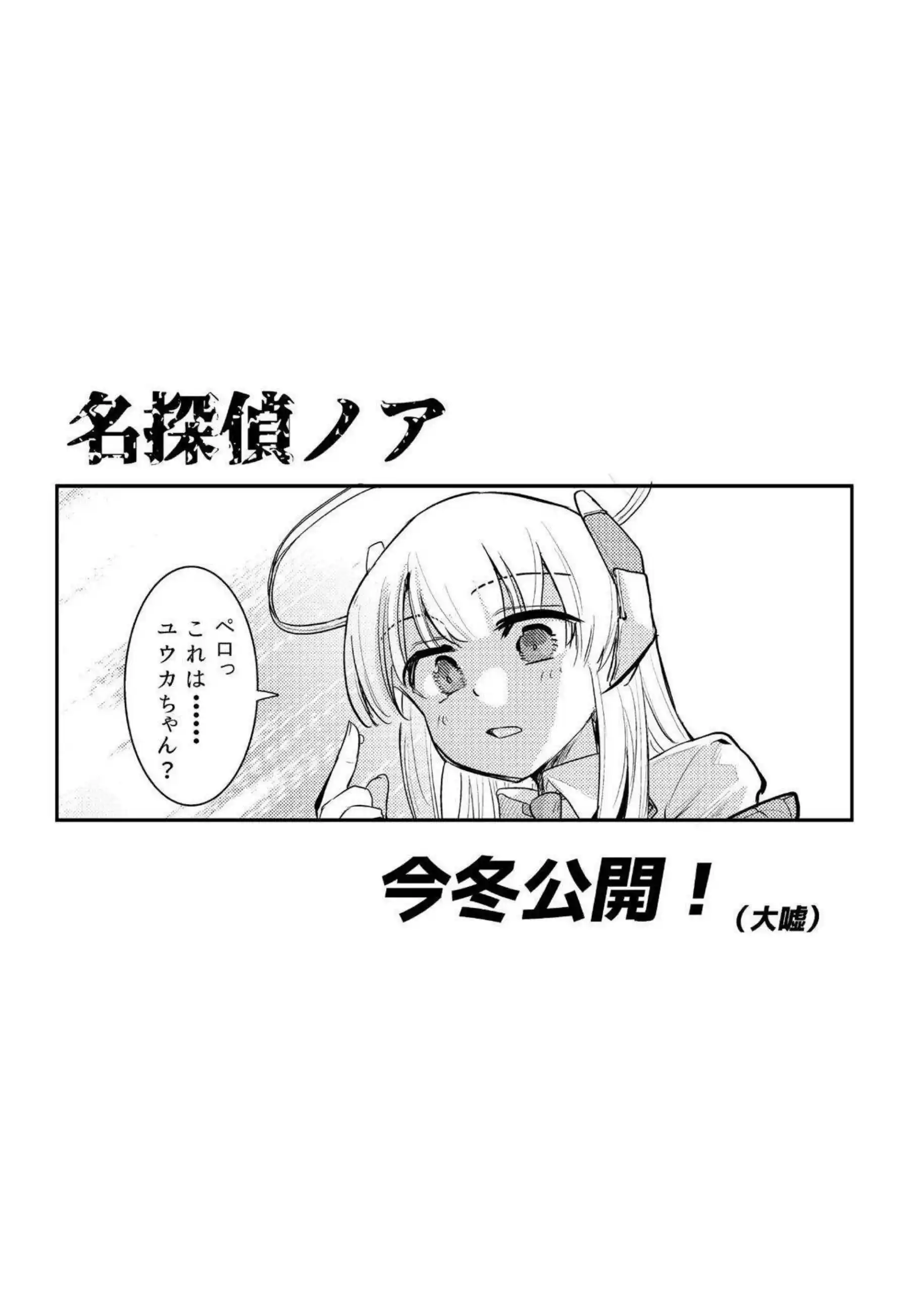 ユウカと入れ替わる先生！動物市民達にも責められてクンニやバックでも！ - PAGE 025