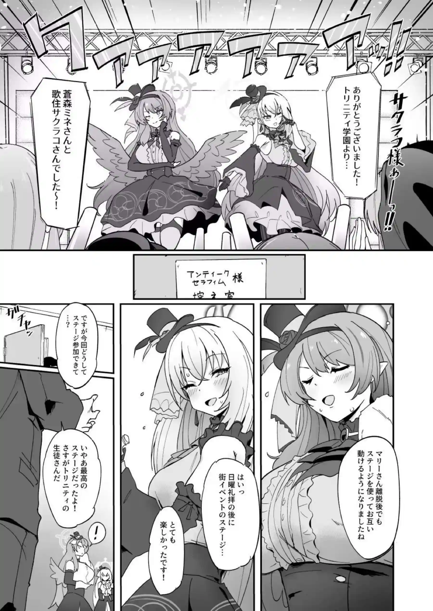 アイドルのミネとサクラコが！出資者達と乱交パーティーでおちんぽ奪い合い2穴同時挿入で乱れまくり！ - PAGE 003
