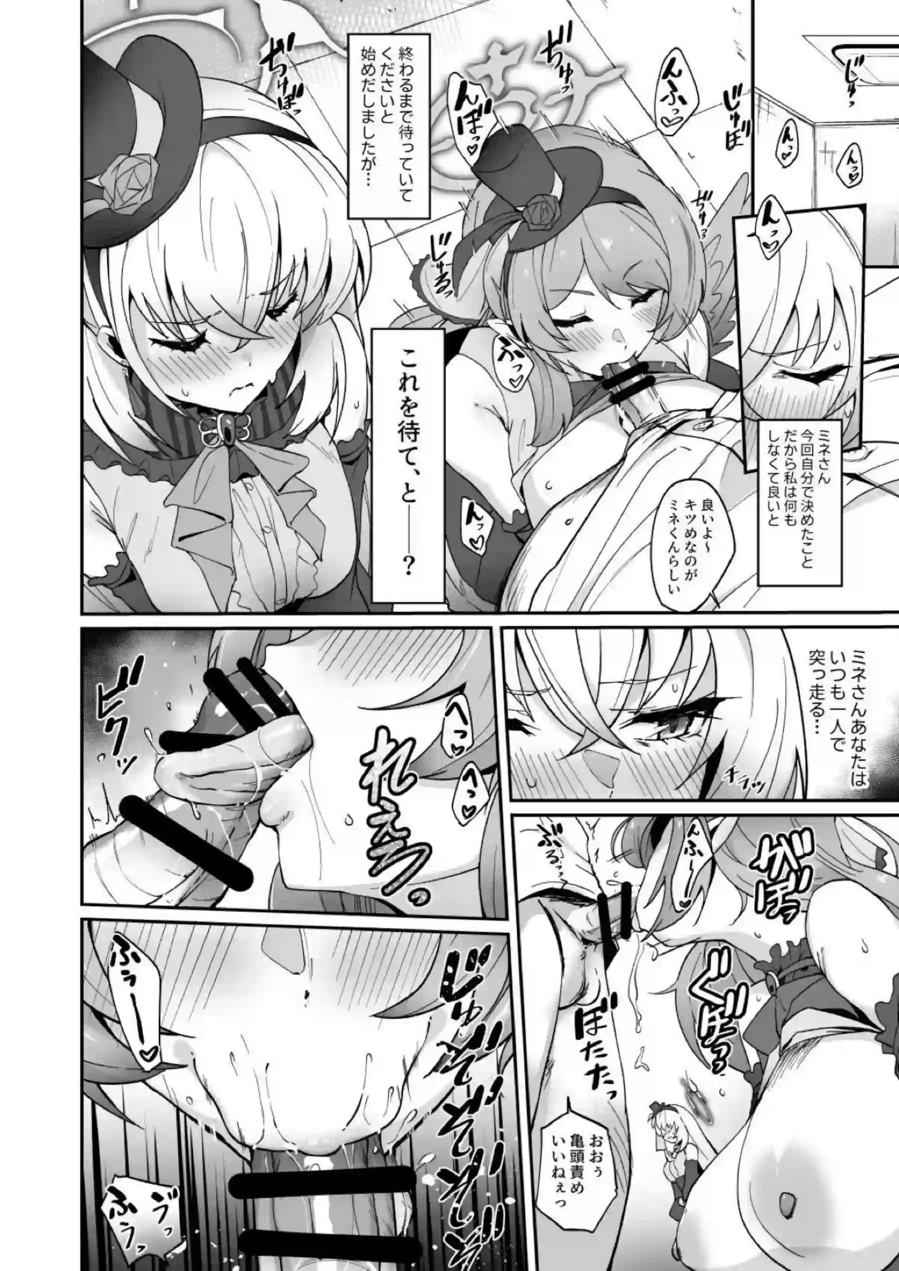 アイドルのミネとサクラコが！出資者達と乱交パーティーでおちんぽ奪い合い2穴同時挿入で乱れまくり！ - PAGE 006