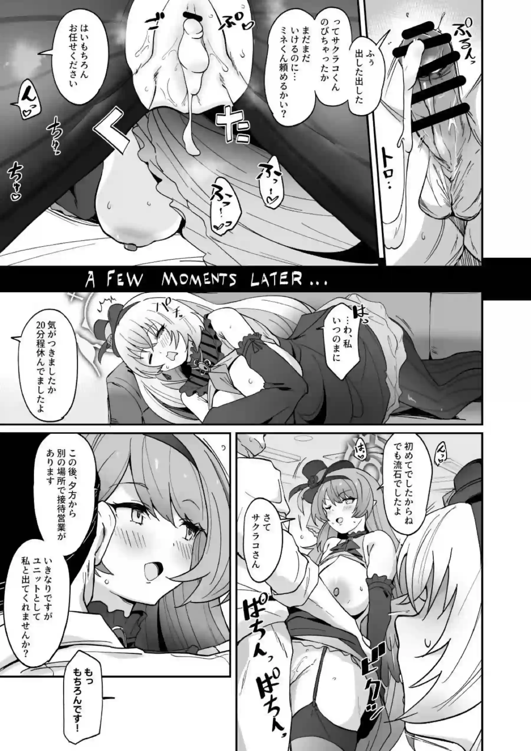 アイドルのミネとサクラコが！出資者達と乱交パーティーでおちんぽ奪い合い2穴同時挿入で乱れまくり！ - PAGE 011