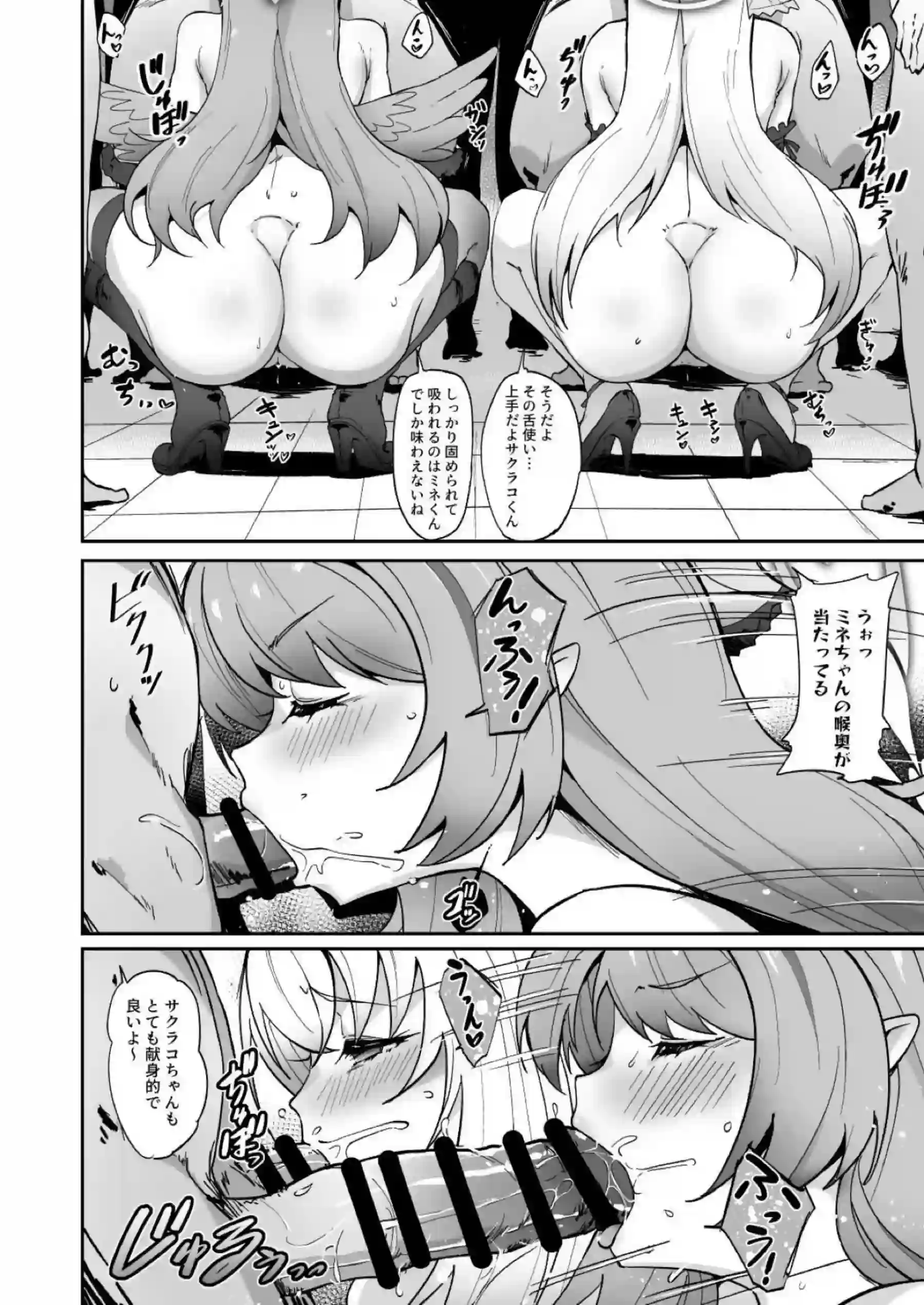 アイドルのミネとサクラコが！出資者達と乱交パーティーでおちんぽ奪い合い2穴同時挿入で乱れまくり！ - PAGE 014