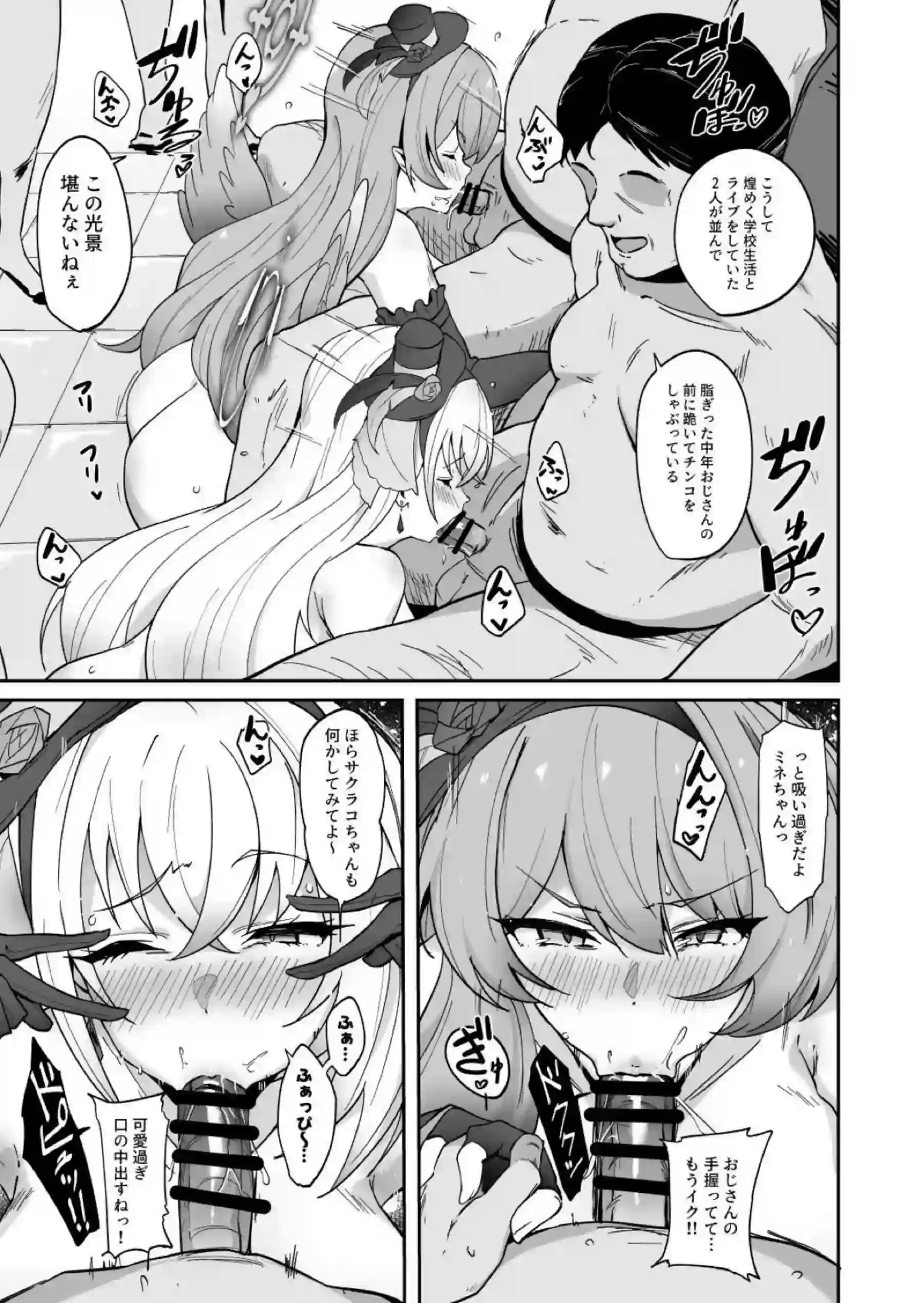 アイドルのミネとサクラコが！出資者達と乱交パーティーでおちんぽ奪い合い2穴同時挿入で乱れまくり！ - PAGE 015