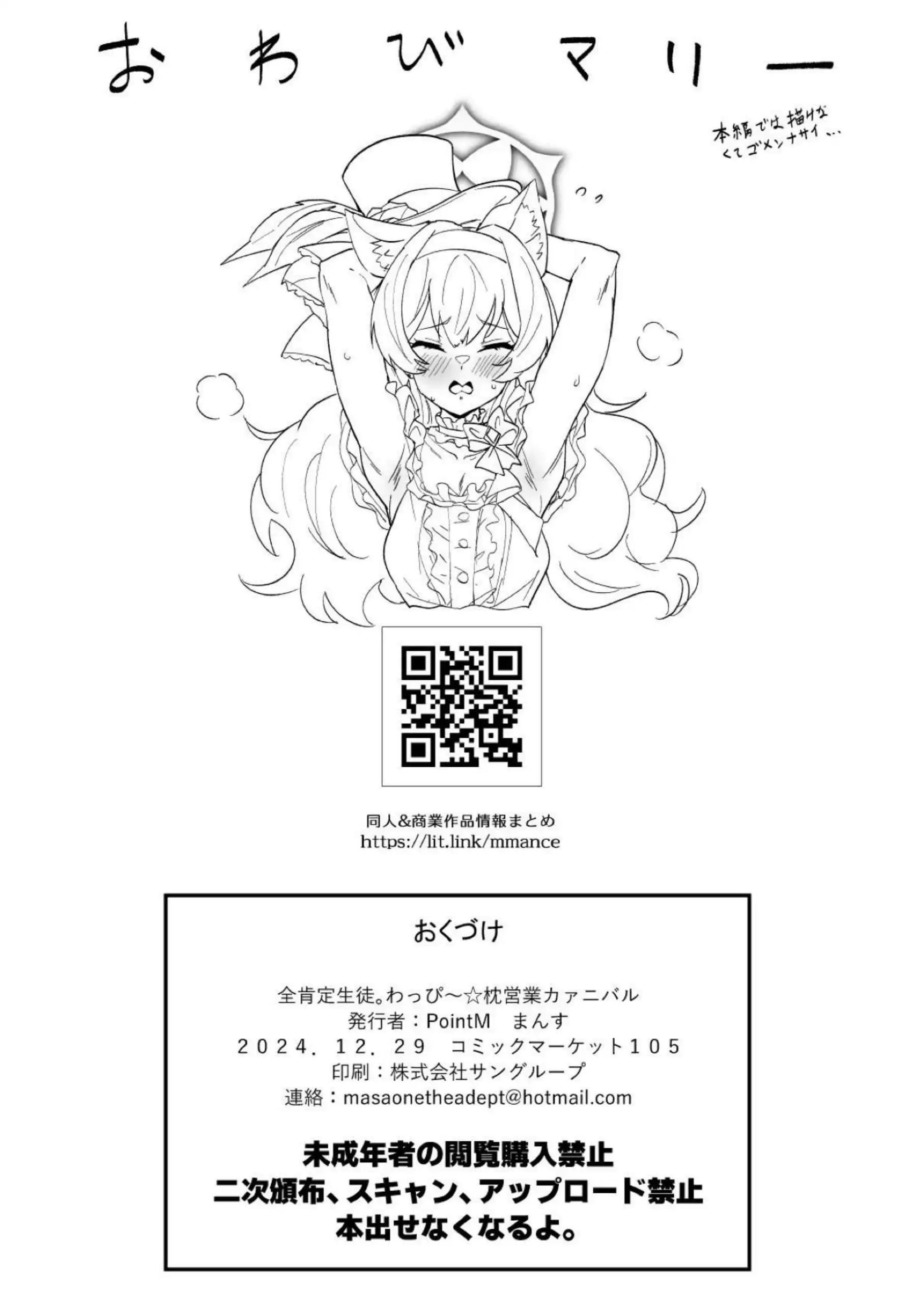 アイドルのミネとサクラコが！出資者達と乱交パーティーでおちんぽ奪い合い2穴同時挿入で乱れまくり！ - PAGE 022