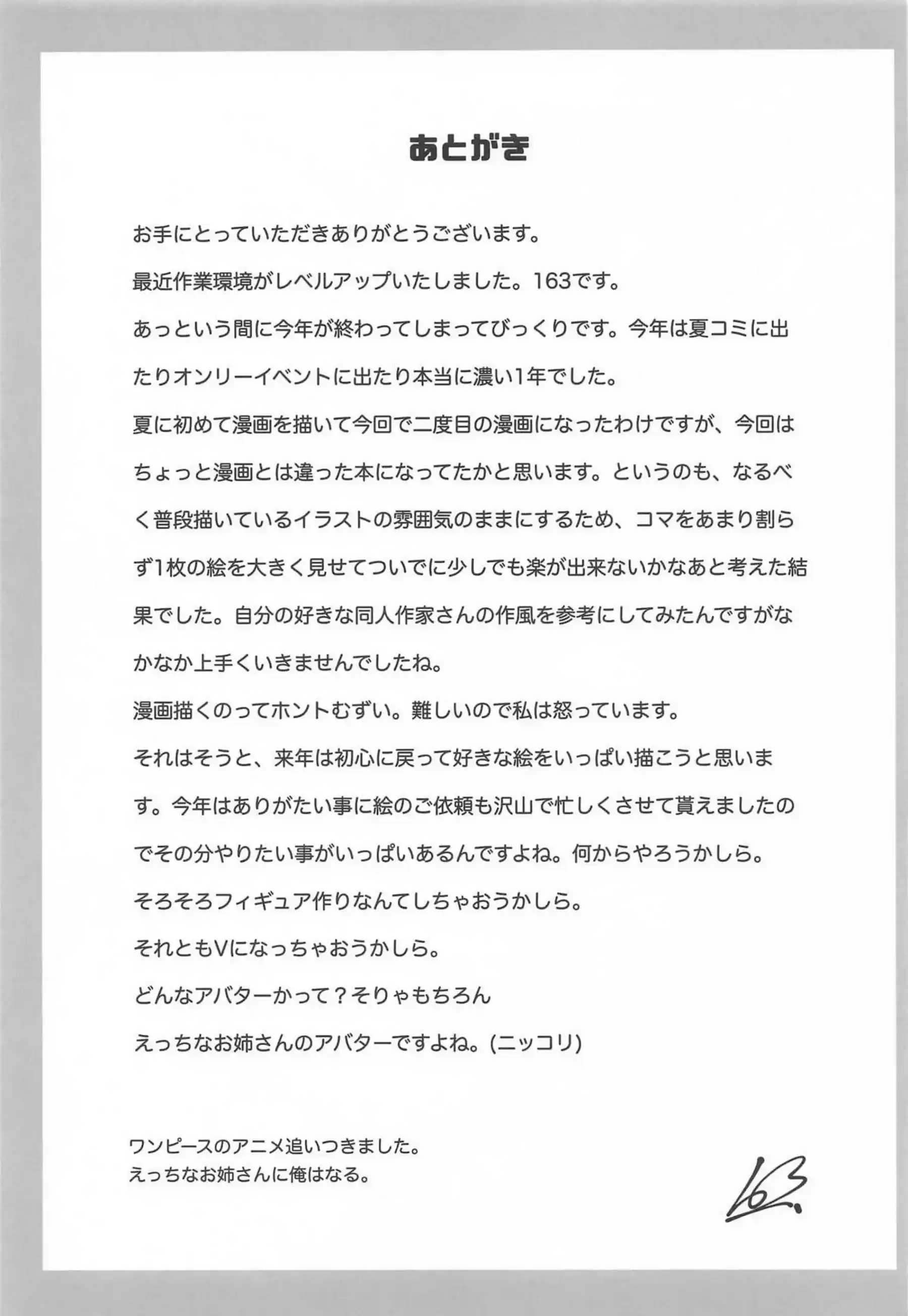 正常位と四つん這いバックで犯されまくるトモ！おちんぽに跨る麻汐は膣内を搾り取られてアヘ顔！ - PAGE 018