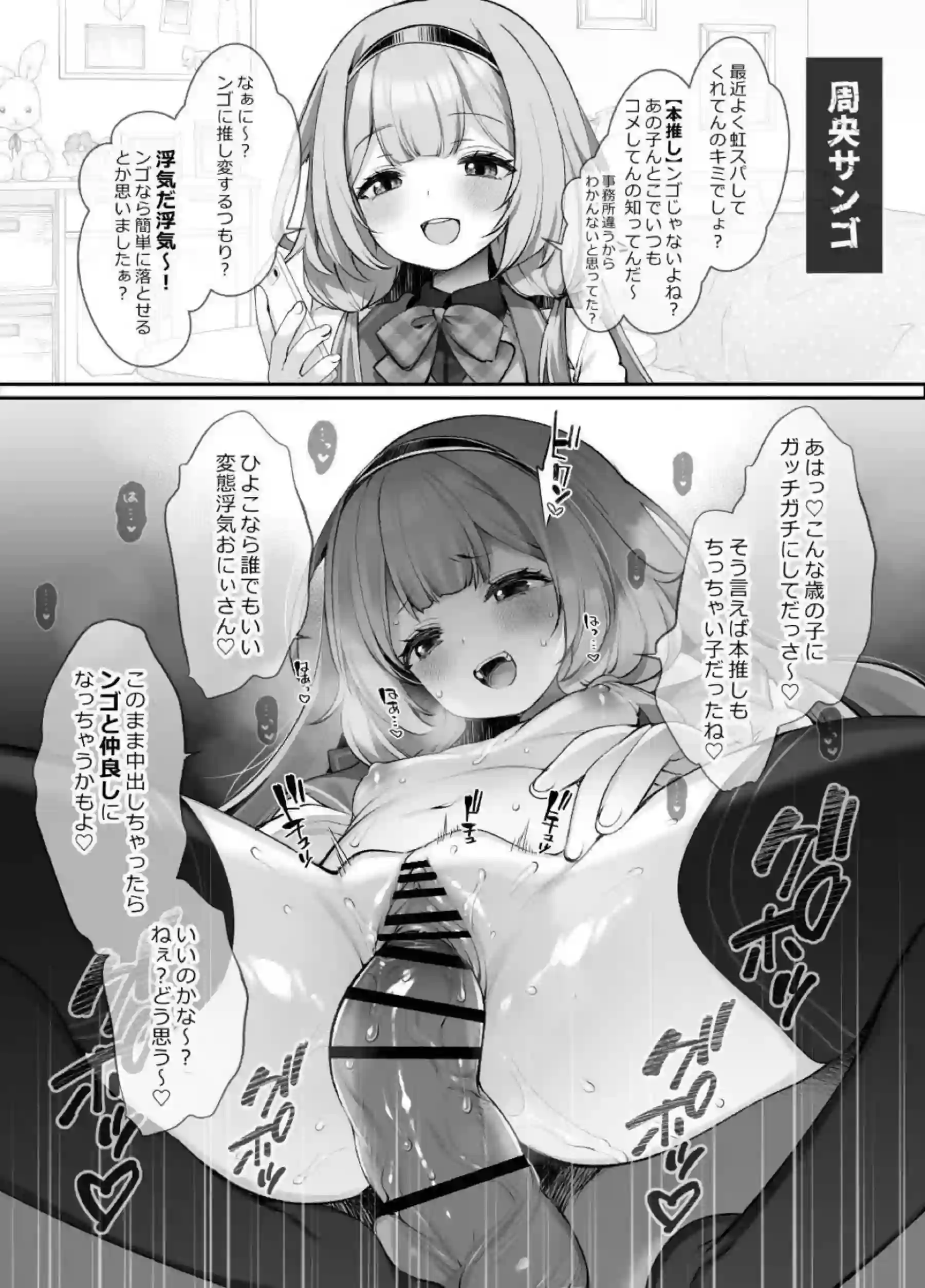 おかゆとあくたんが誘惑！寝取って通話中にハメハメや締め付けアクメ！ - PAGE 008