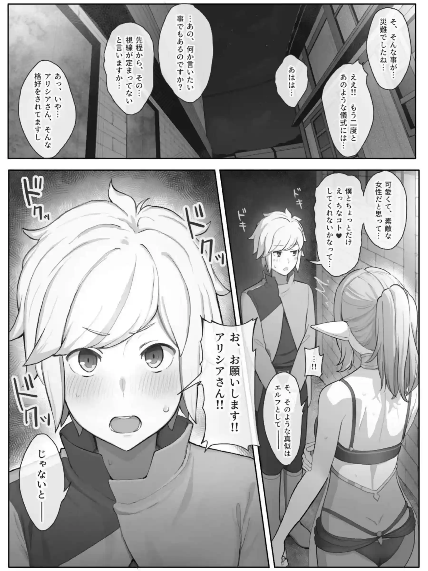 水着アリシアを捕まえてレイプしまくる！フェラにバックでパコられ快楽の渦に！ - PAGE 004