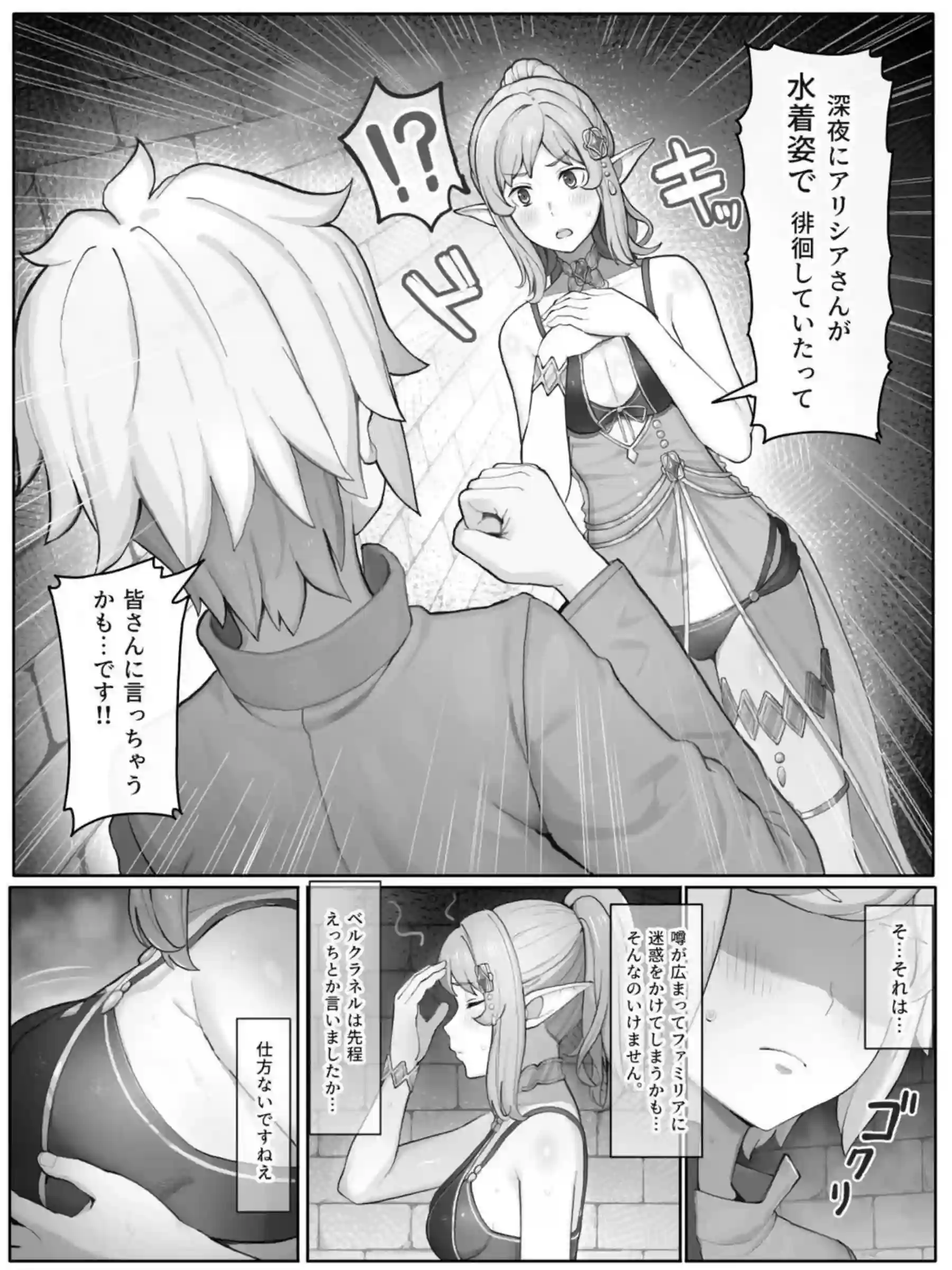 水着アリシアを捕まえてレイプしまくる！フェラにバックでパコられ快楽の渦に！ - PAGE 005