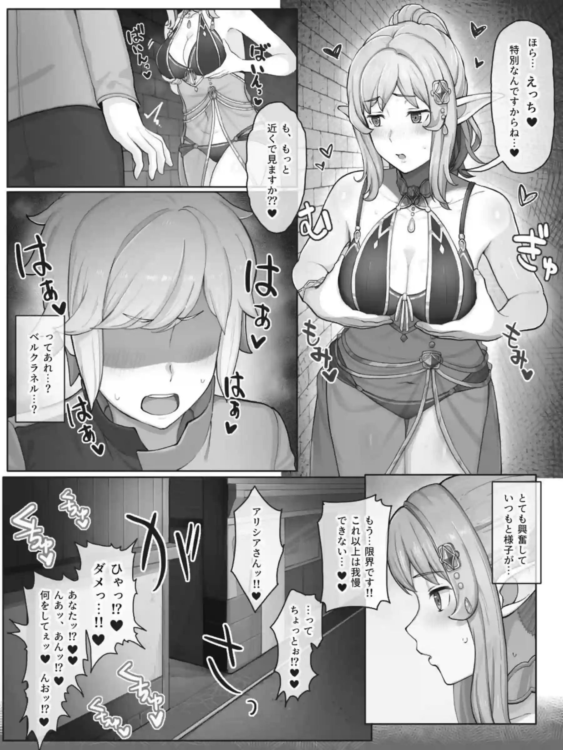 水着アリシアを捕まえてレイプしまくる！フェラにバックでパコられ快楽の渦に！ - PAGE 006