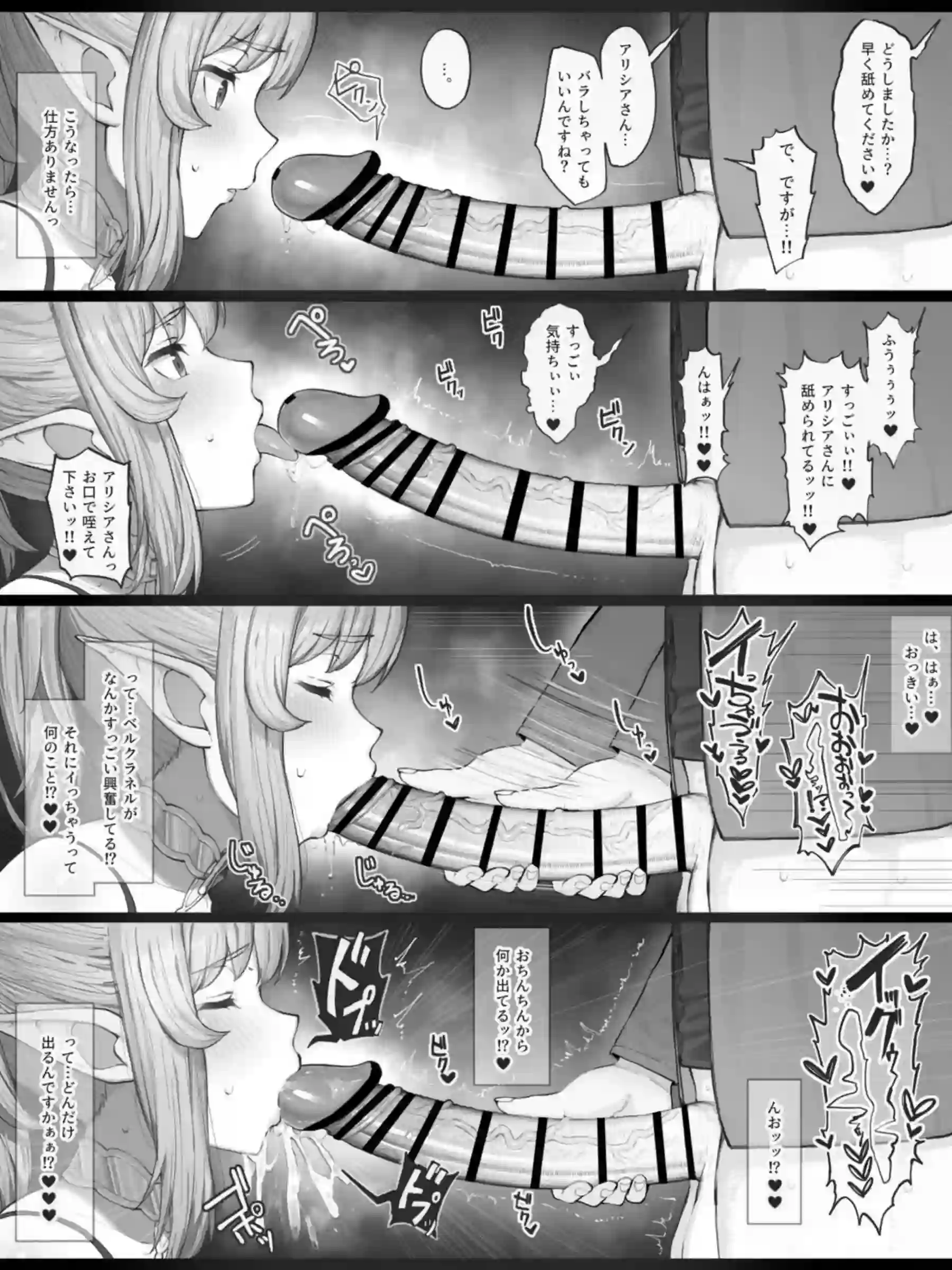 水着アリシアを捕まえてレイプしまくる！フェラにバックでパコられ快楽の渦に！ - PAGE 009