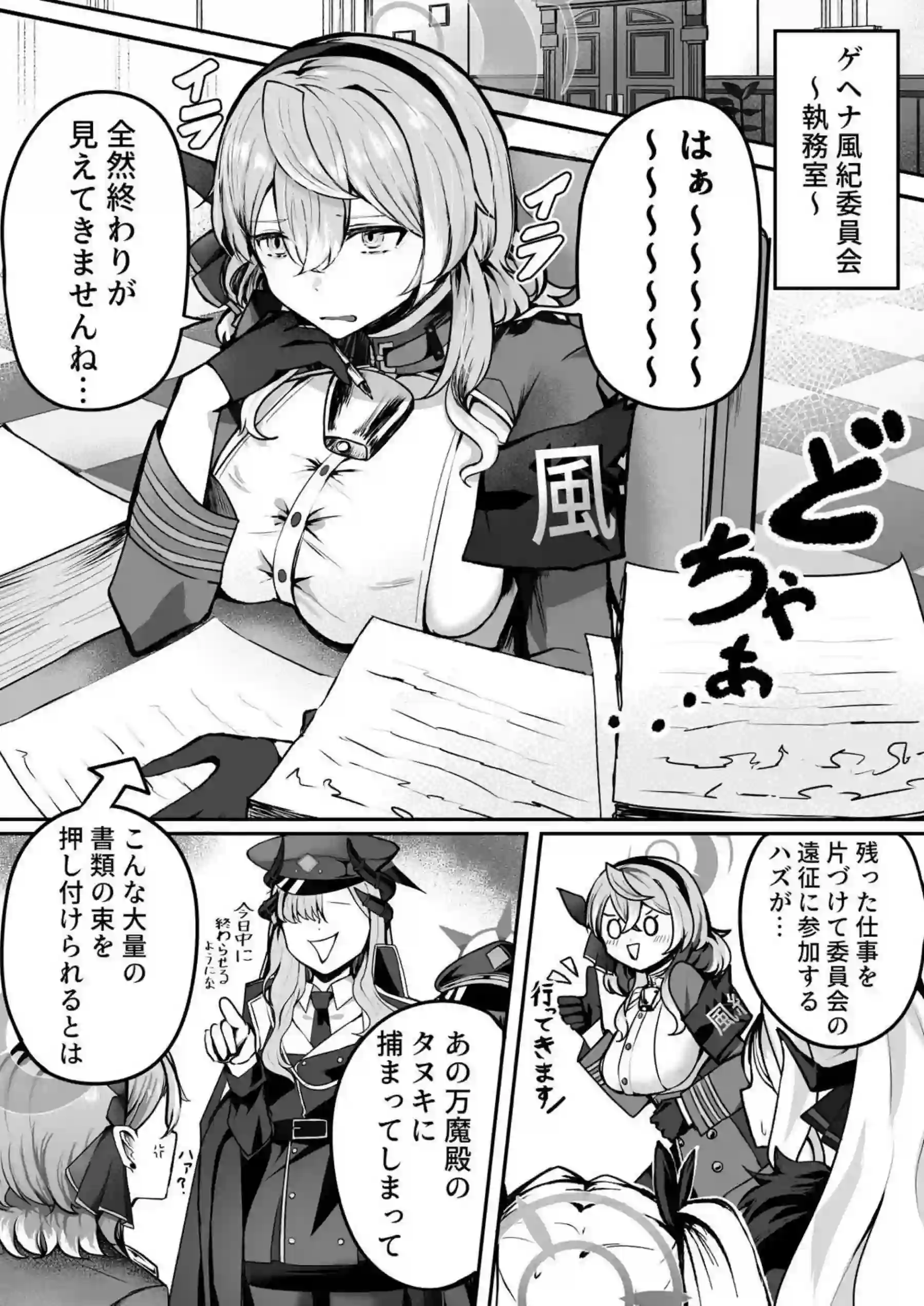先生とアコ熱愛SEX！連続中出しされて濡れまくりの大興奮！ - PAGE 002