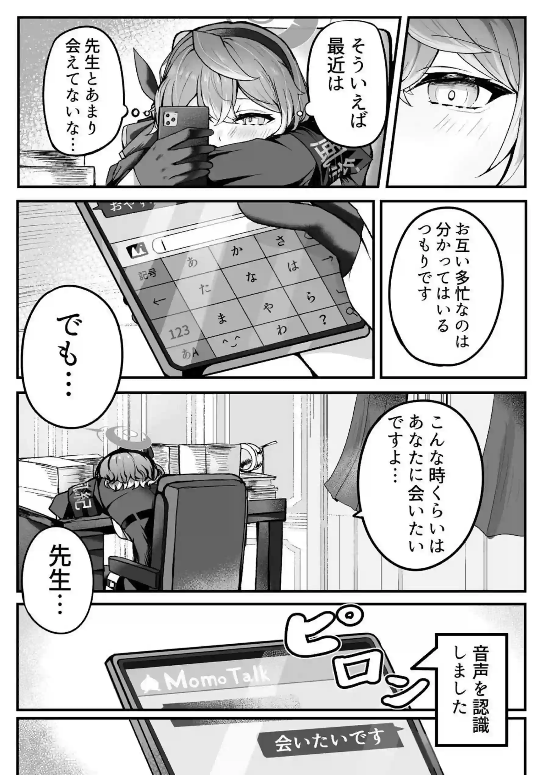 先生とアコ熱愛SEX！連続中出しされて濡れまくりの大興奮！ - PAGE 004