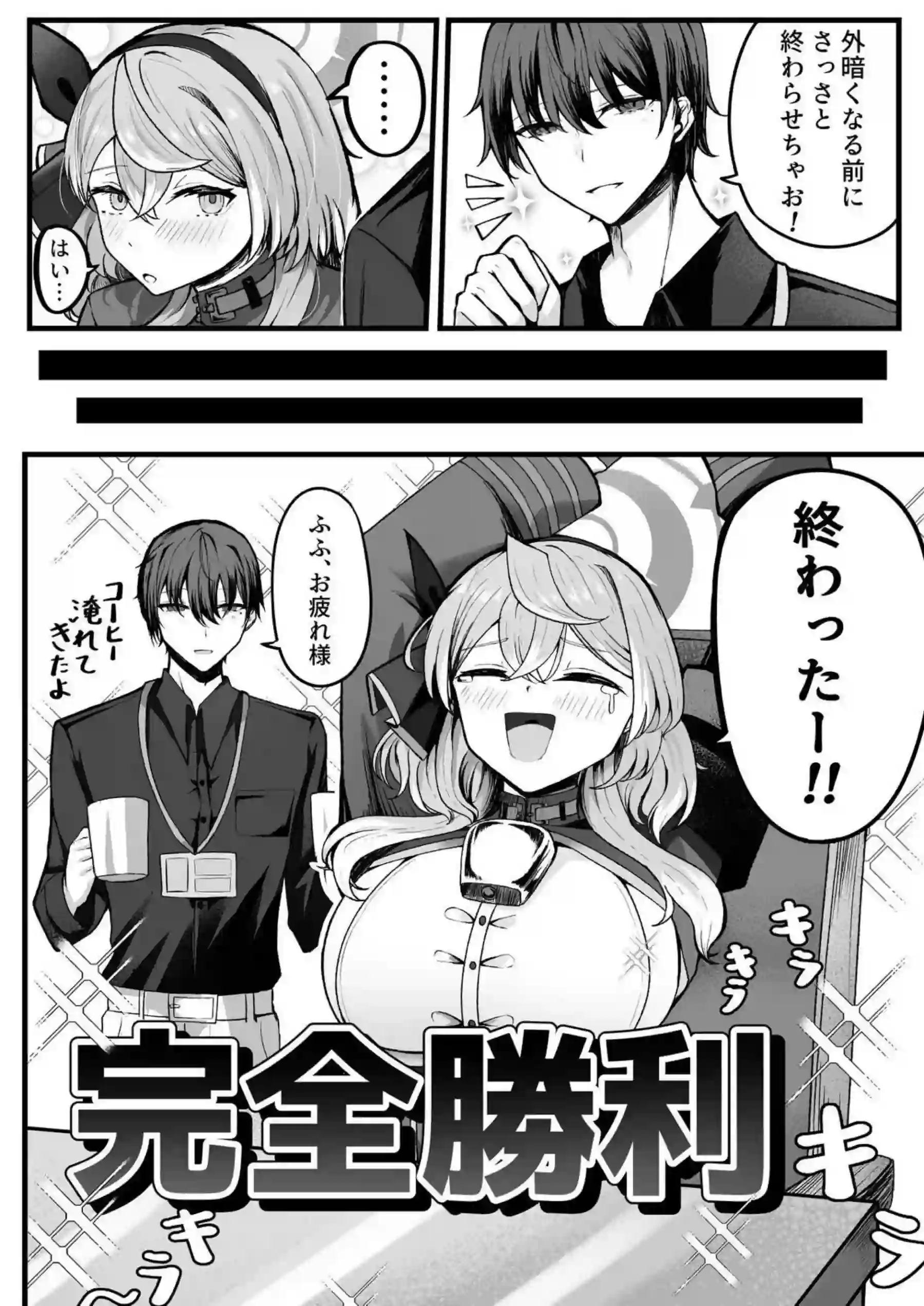 先生とアコ熱愛SEX！連続中出しされて濡れまくりの大興奮！ - PAGE 007