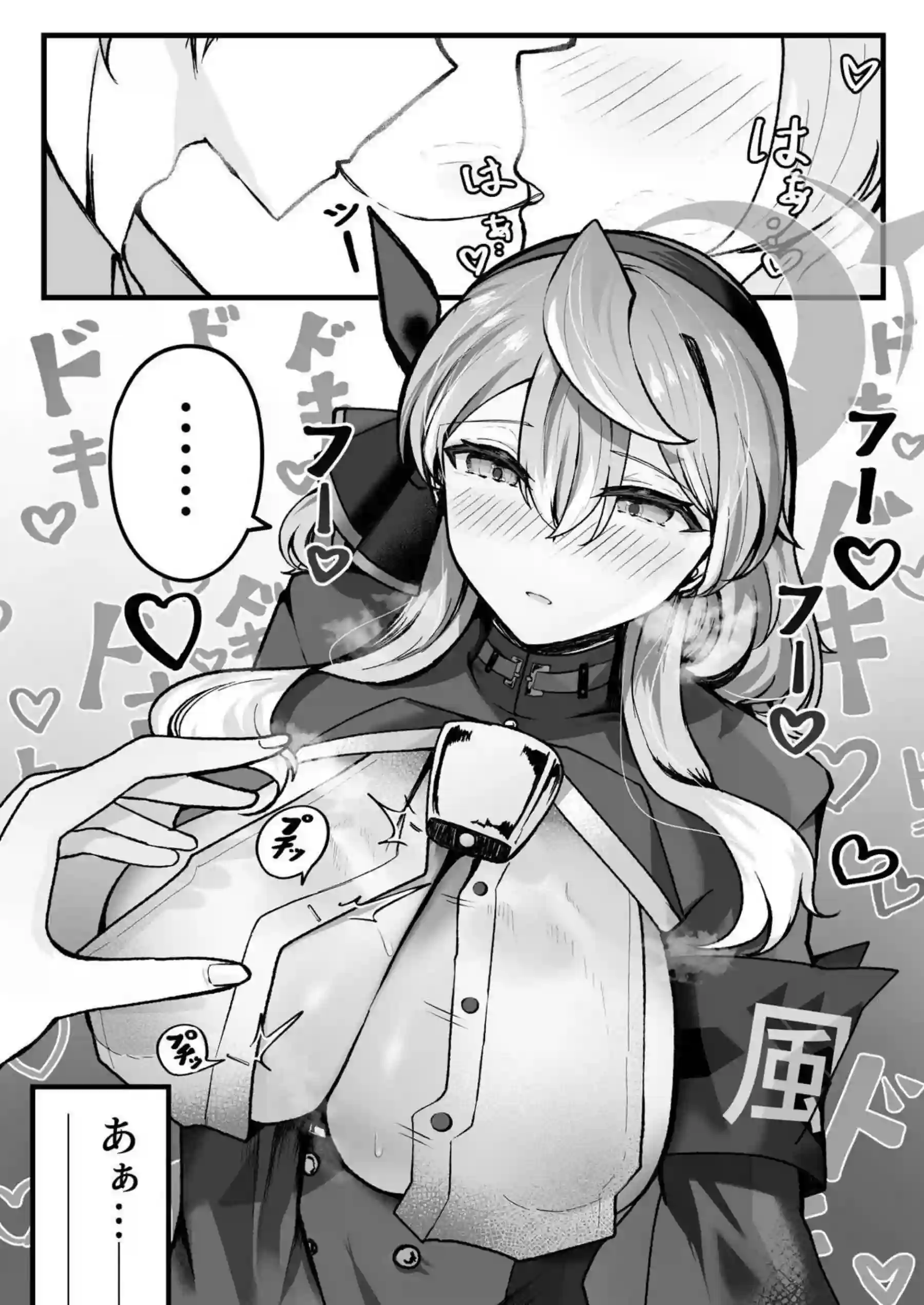 先生とアコ熱愛SEX！連続中出しされて濡れまくりの大興奮！ - PAGE 010