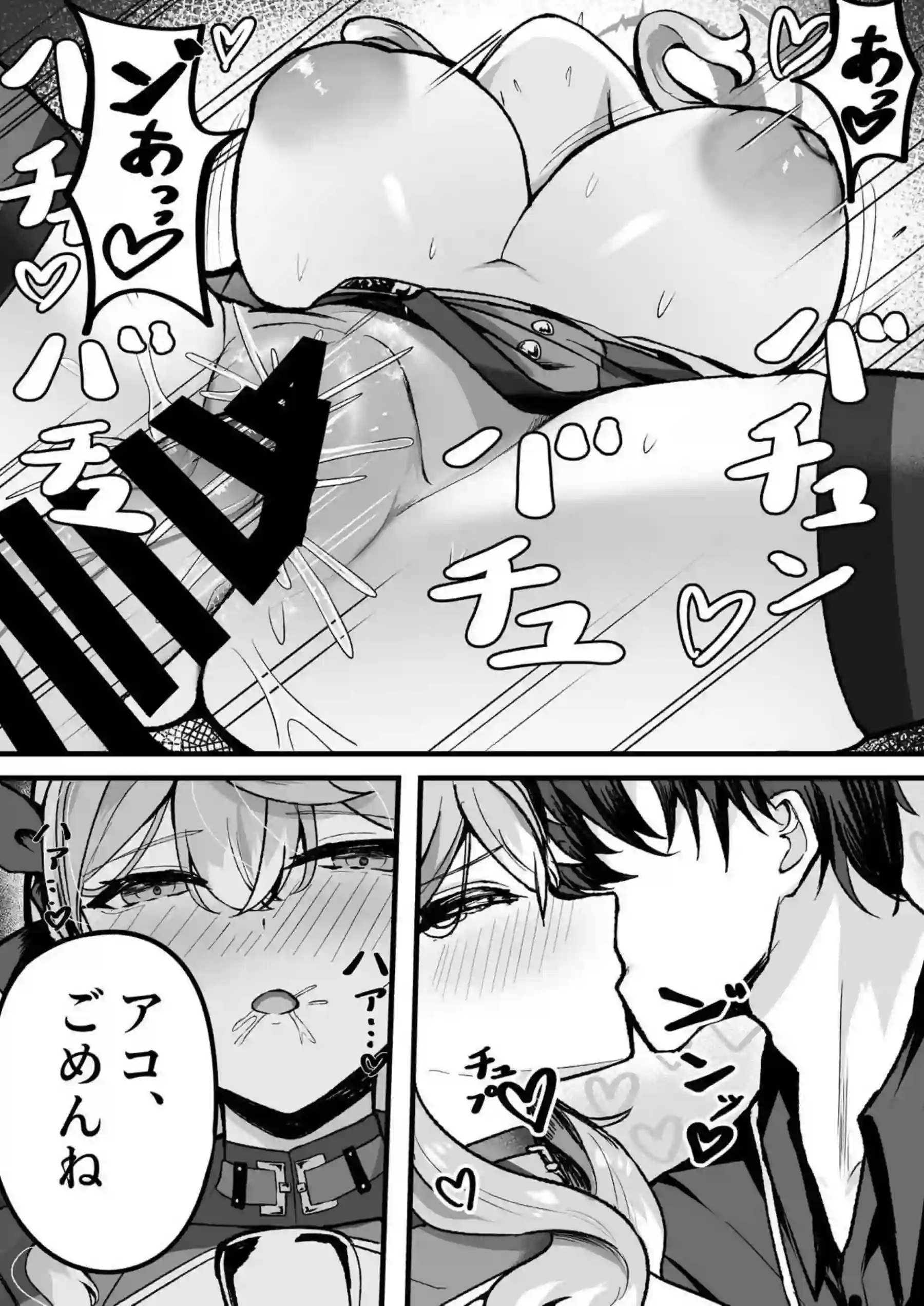 先生とアコ熱愛SEX！連続中出しされて濡れまくりの大興奮！ - PAGE 015