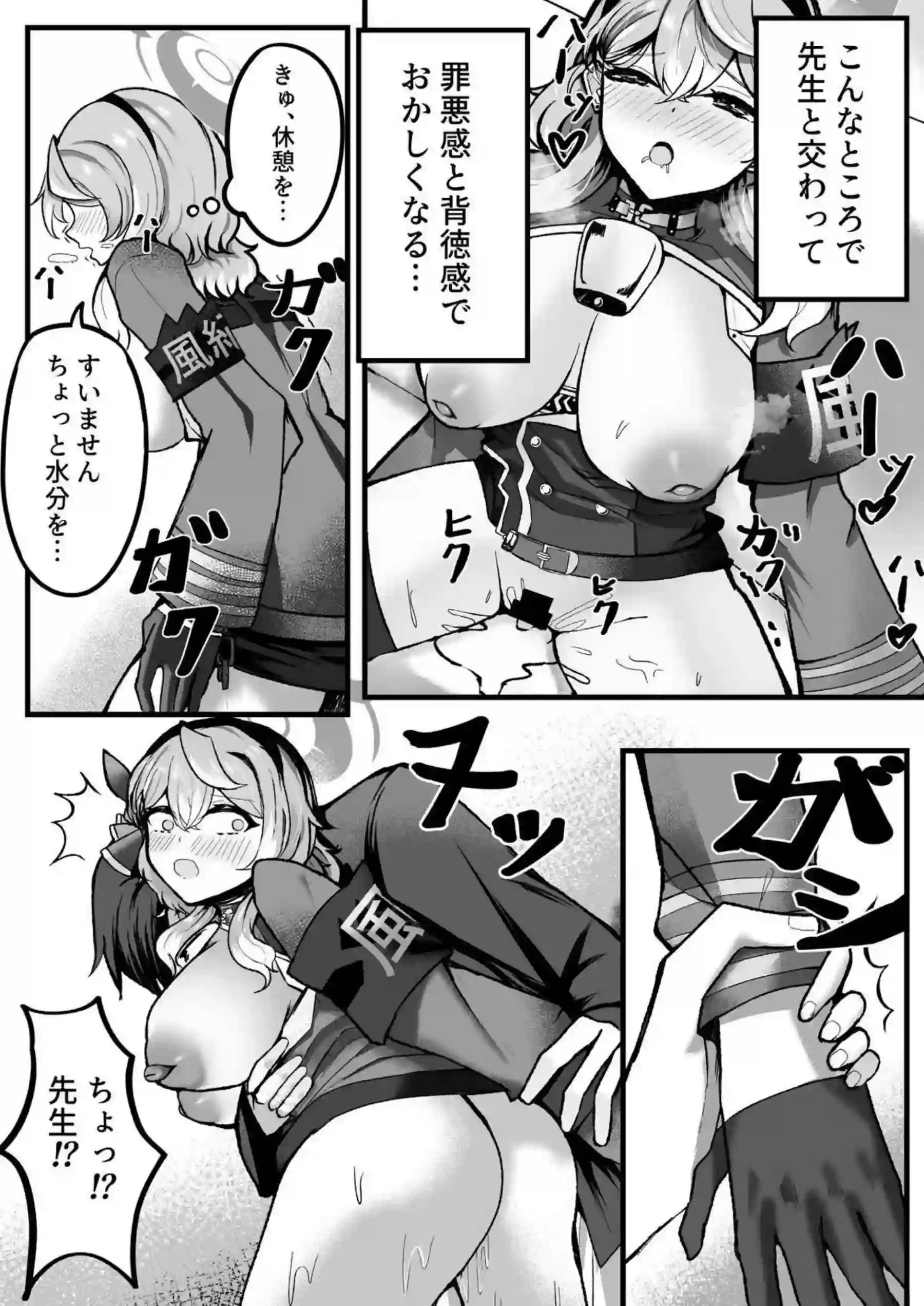 先生とアコ熱愛SEX！連続中出しされて濡れまくりの大興奮！ - PAGE 018
