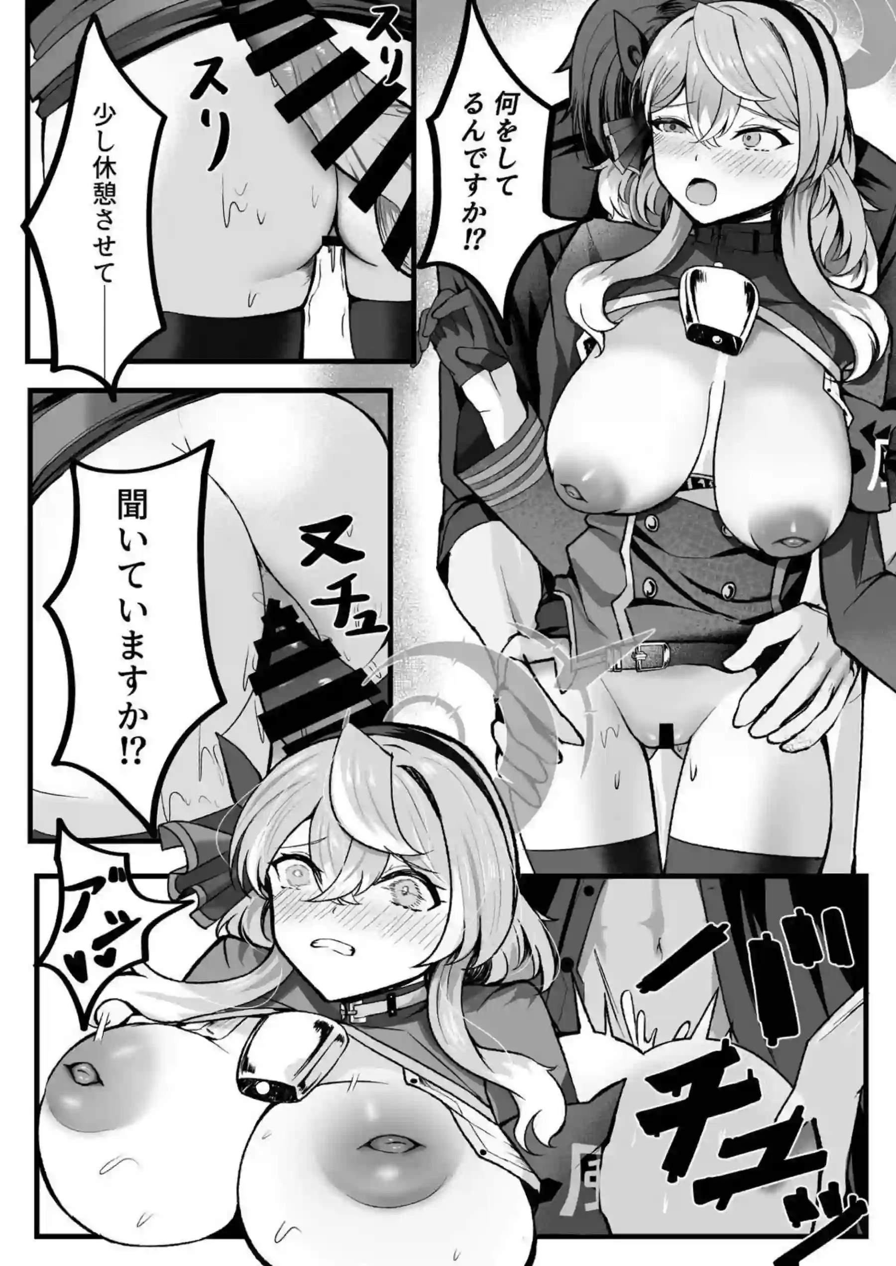 先生とアコ熱愛SEX！連続中出しされて濡れまくりの大興奮！ - PAGE 019