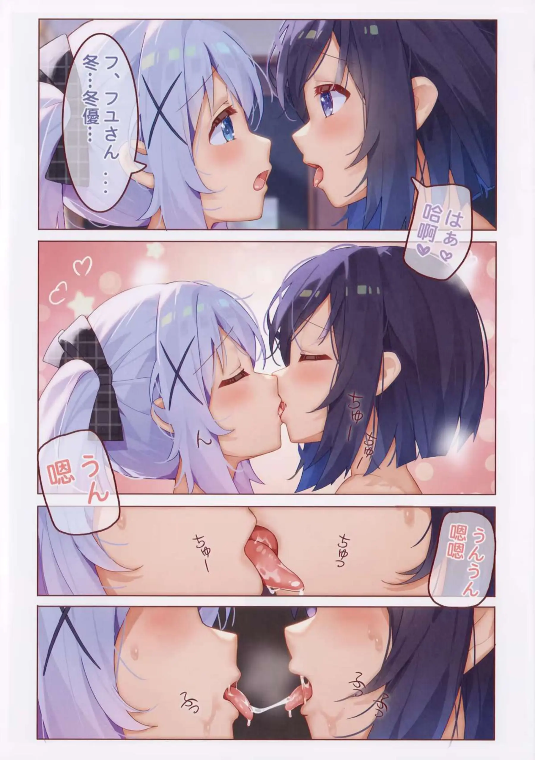 冬優がチノのオナニーを見つけて大興奮！貝合せで感じさせられて潮吹きイキ！ - PAGE 009