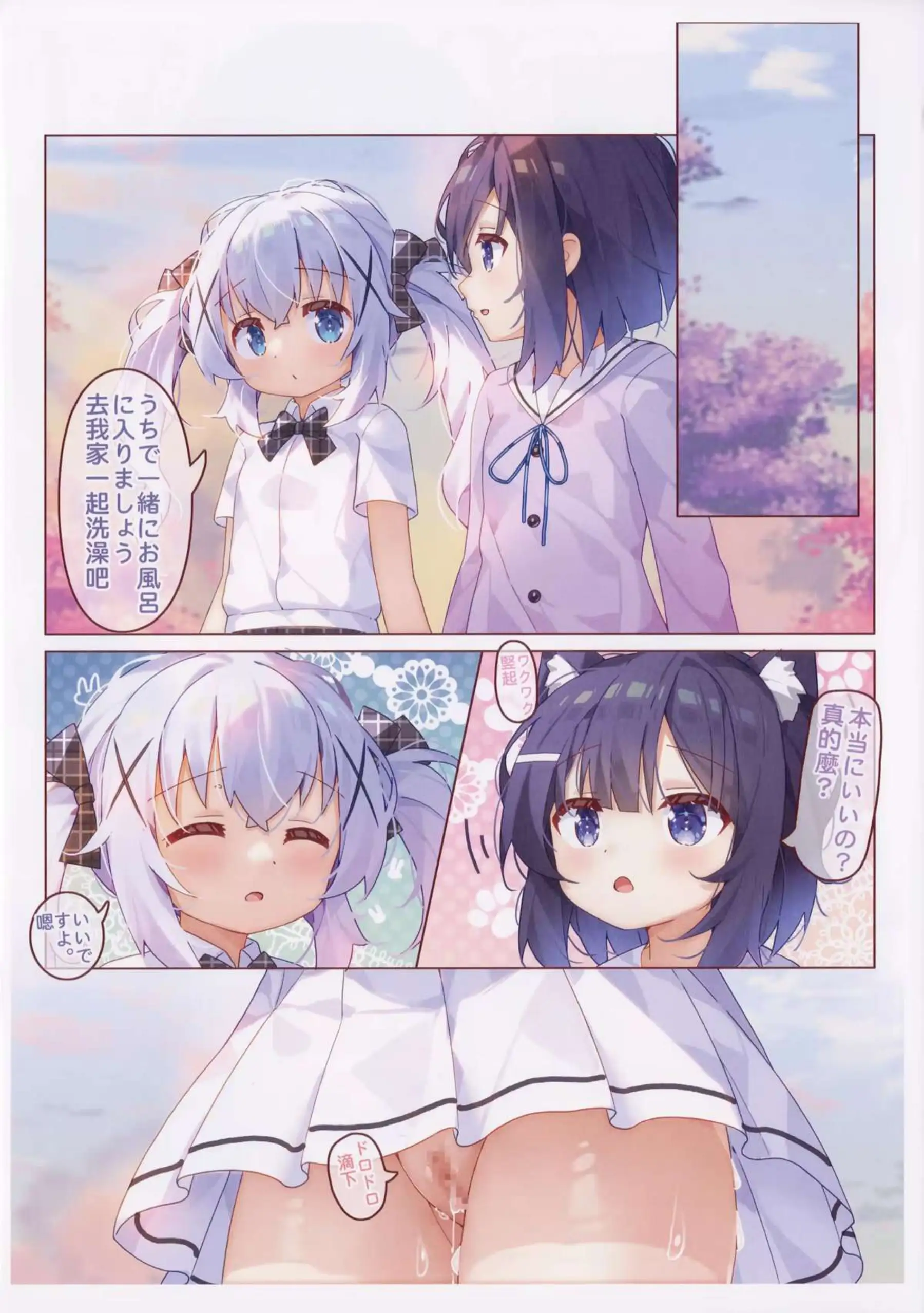 冬優がチノのオナニーを見つけて大興奮！貝合せで感じさせられて潮吹きイキ！ - PAGE 017