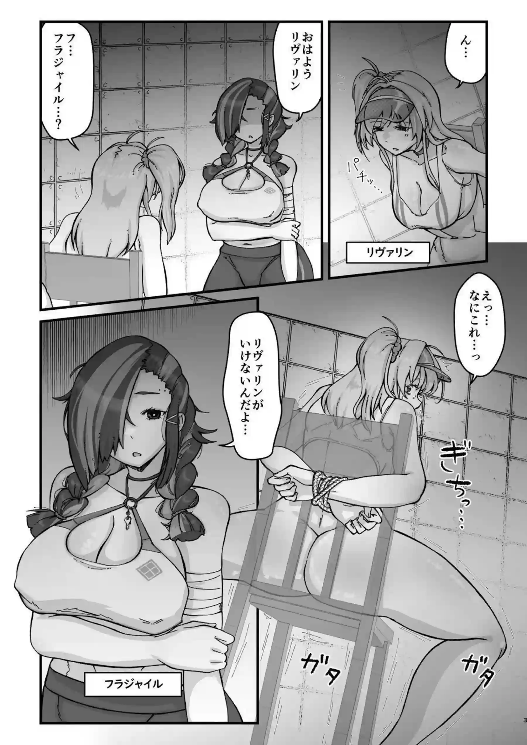ふたなりリヴァリンにパイズリ！フェラでザーメンまみれにバックと正常位で昇天する！ - PAGE 002